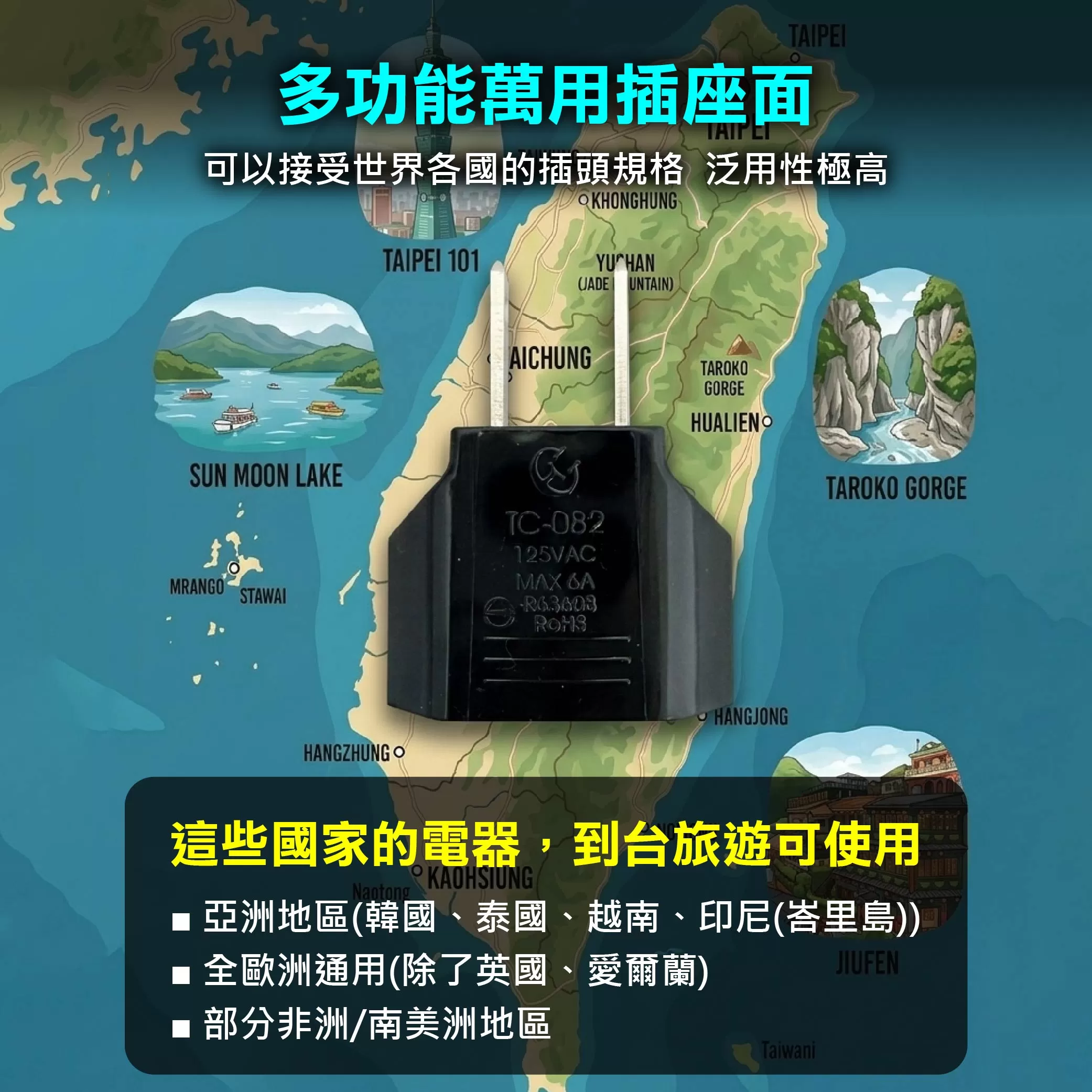 轉換插頭【圓變扁】商品介紹-1-2