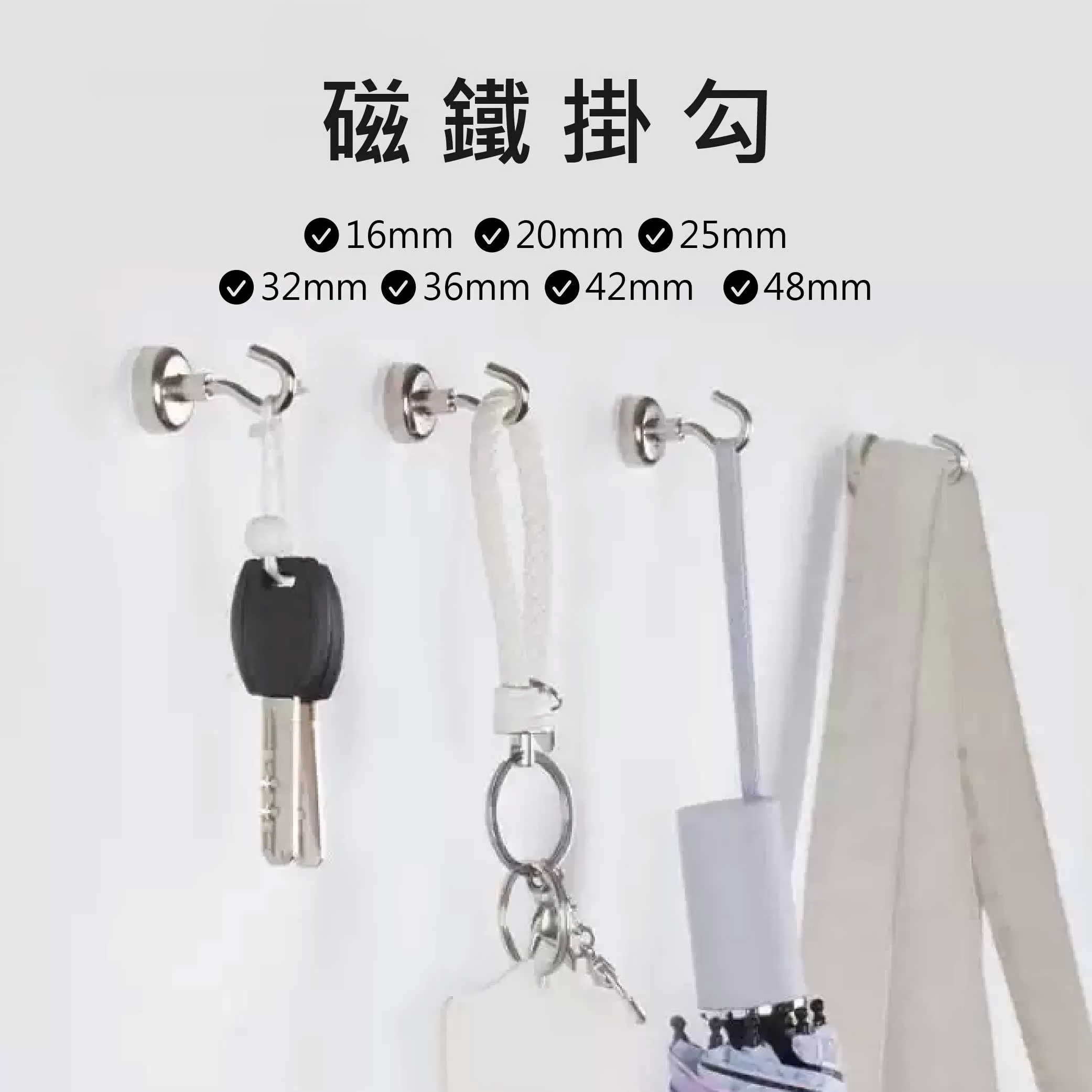 磁鐵掛鉤【S-20mm(2入)】商品介紹-1-1
