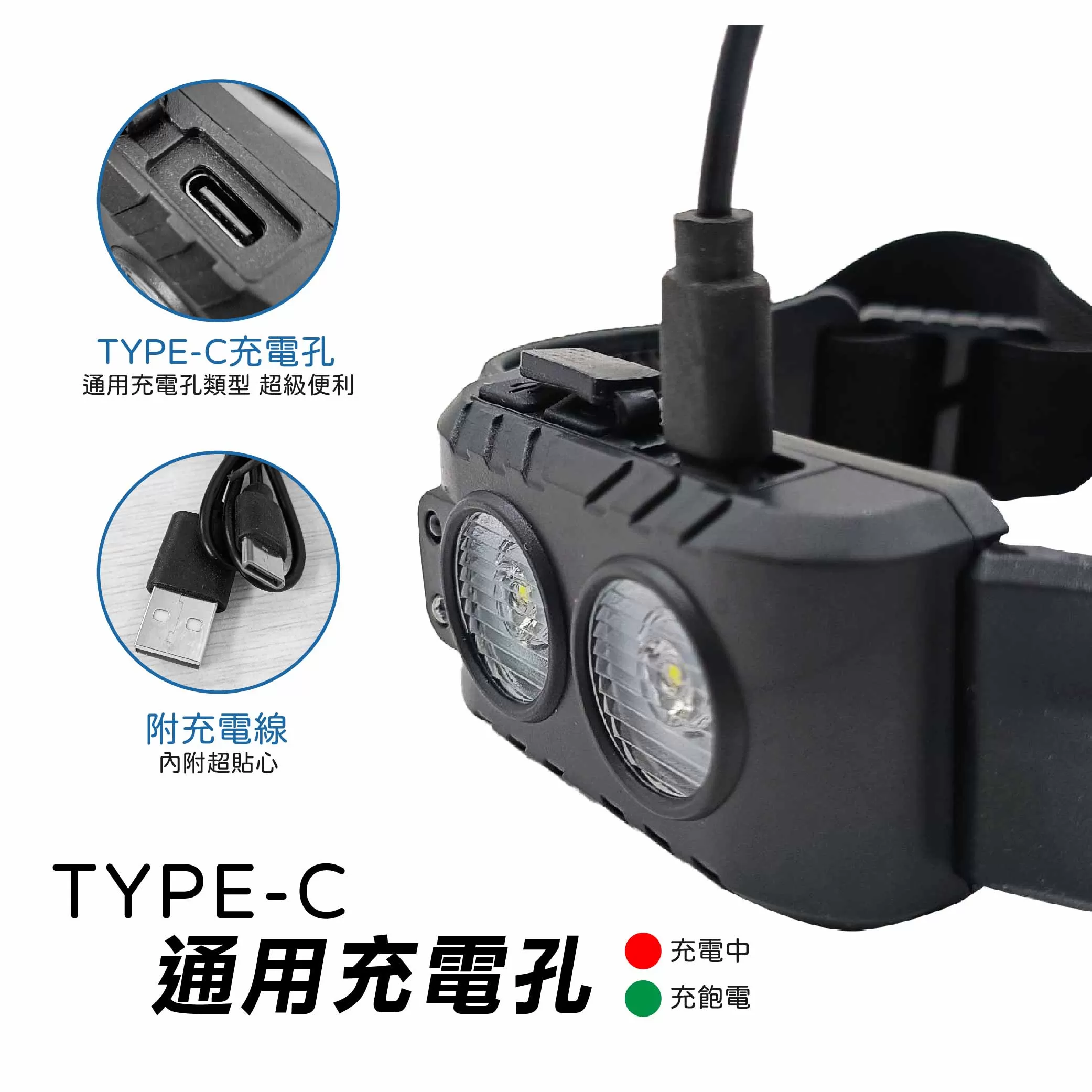 JTRUE 輕量感應頭燈【35W】商品介紹-1-4