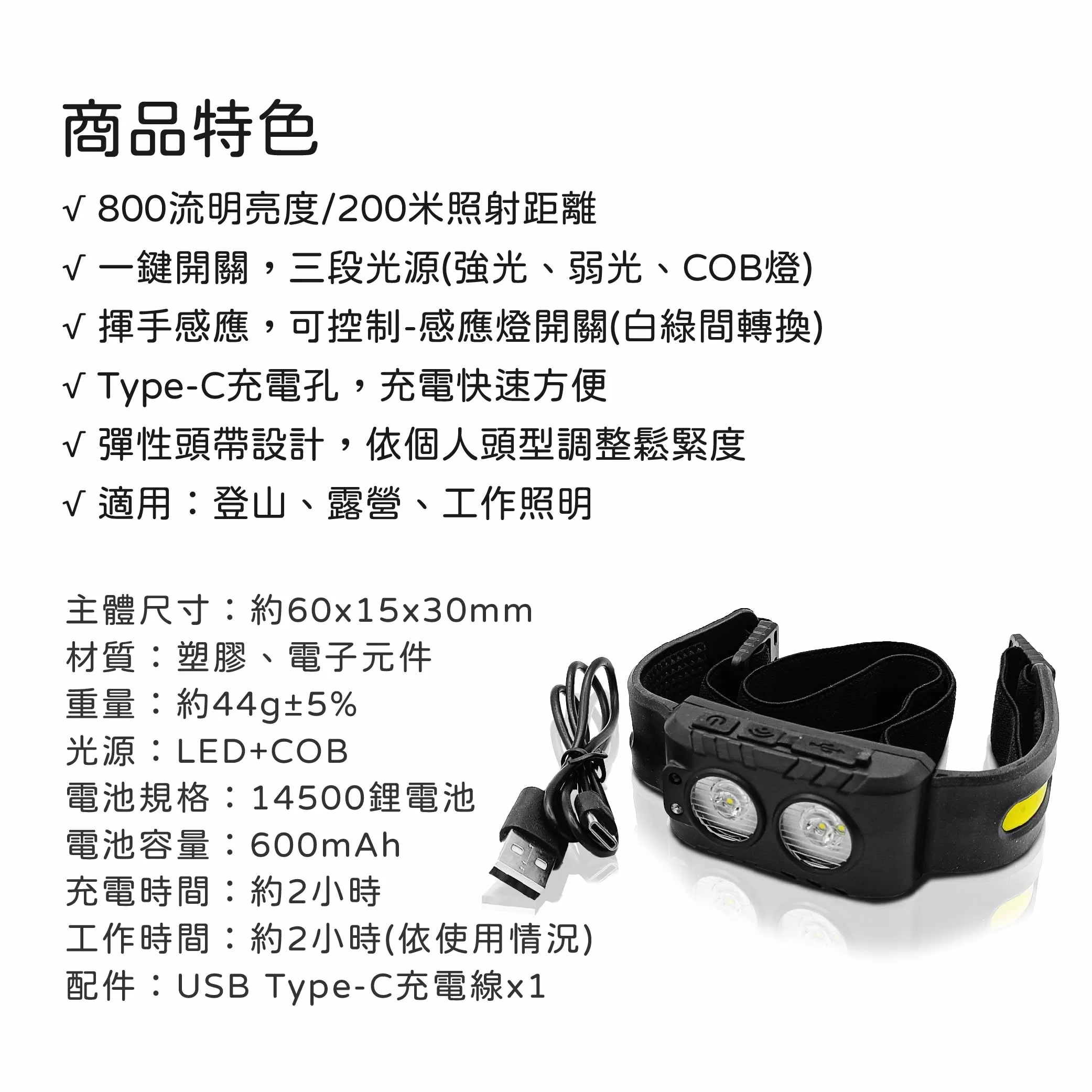 JTRUE 輕量感應頭燈【35W】商品介紹-1-6