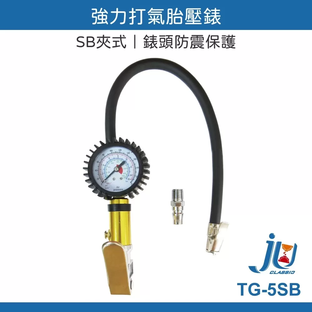 強力打氣胎壓錶【SB夾式】商品介紹-1-1