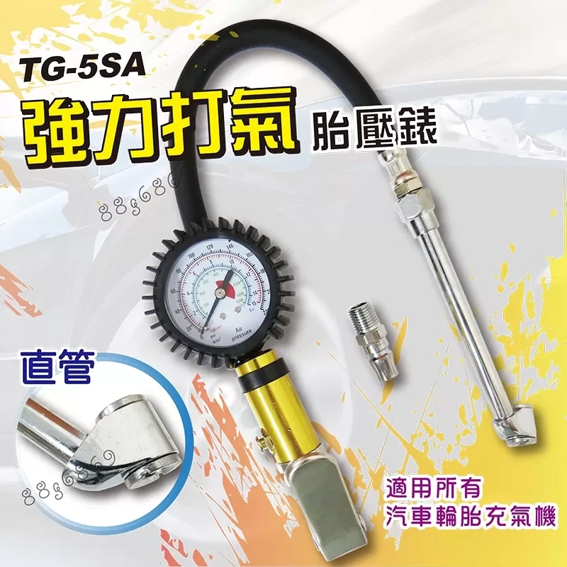 強力打氣胎壓錶【SA直管】商品介紹-1-1