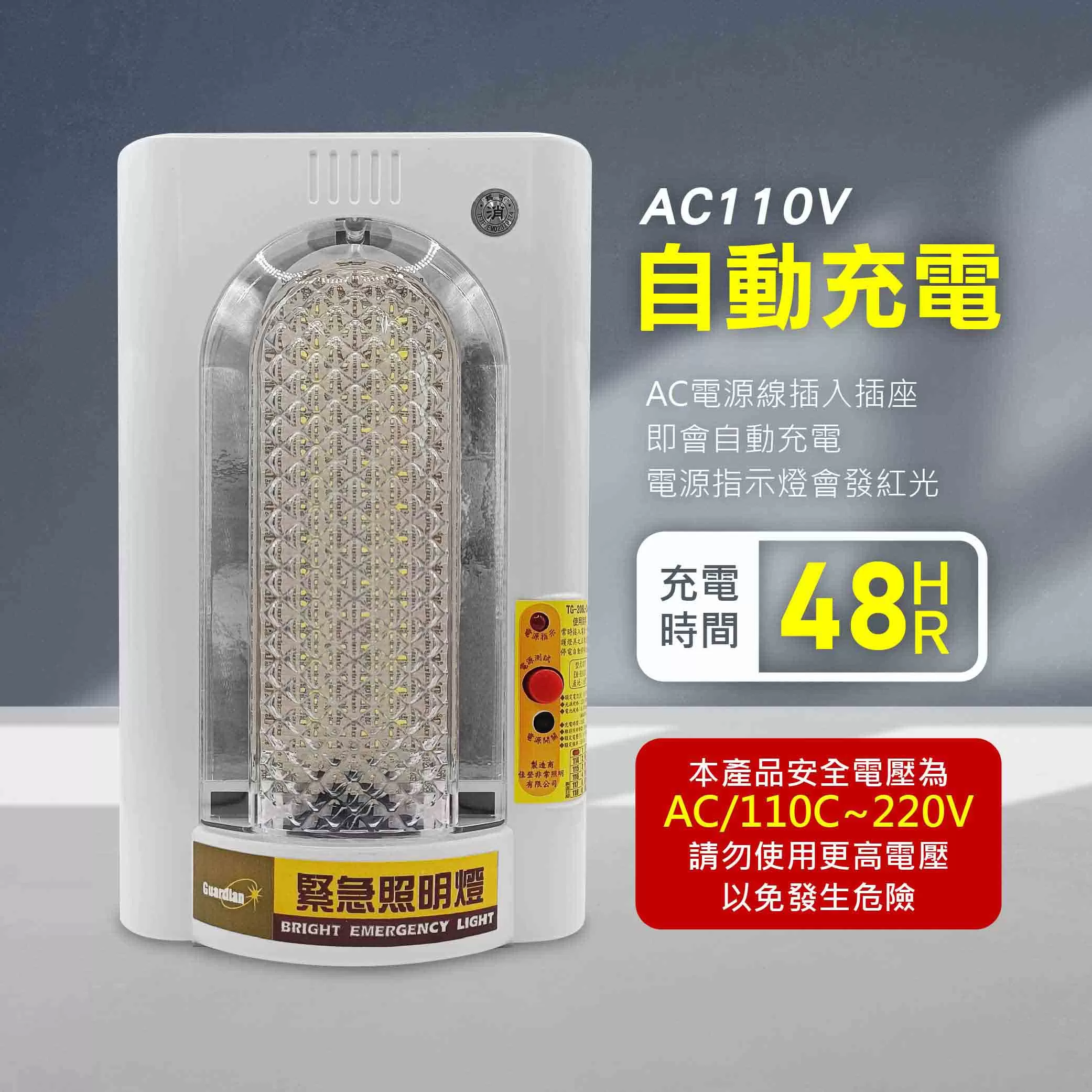 24LED緊急照明燈【PL造型】商品介紹-1-1