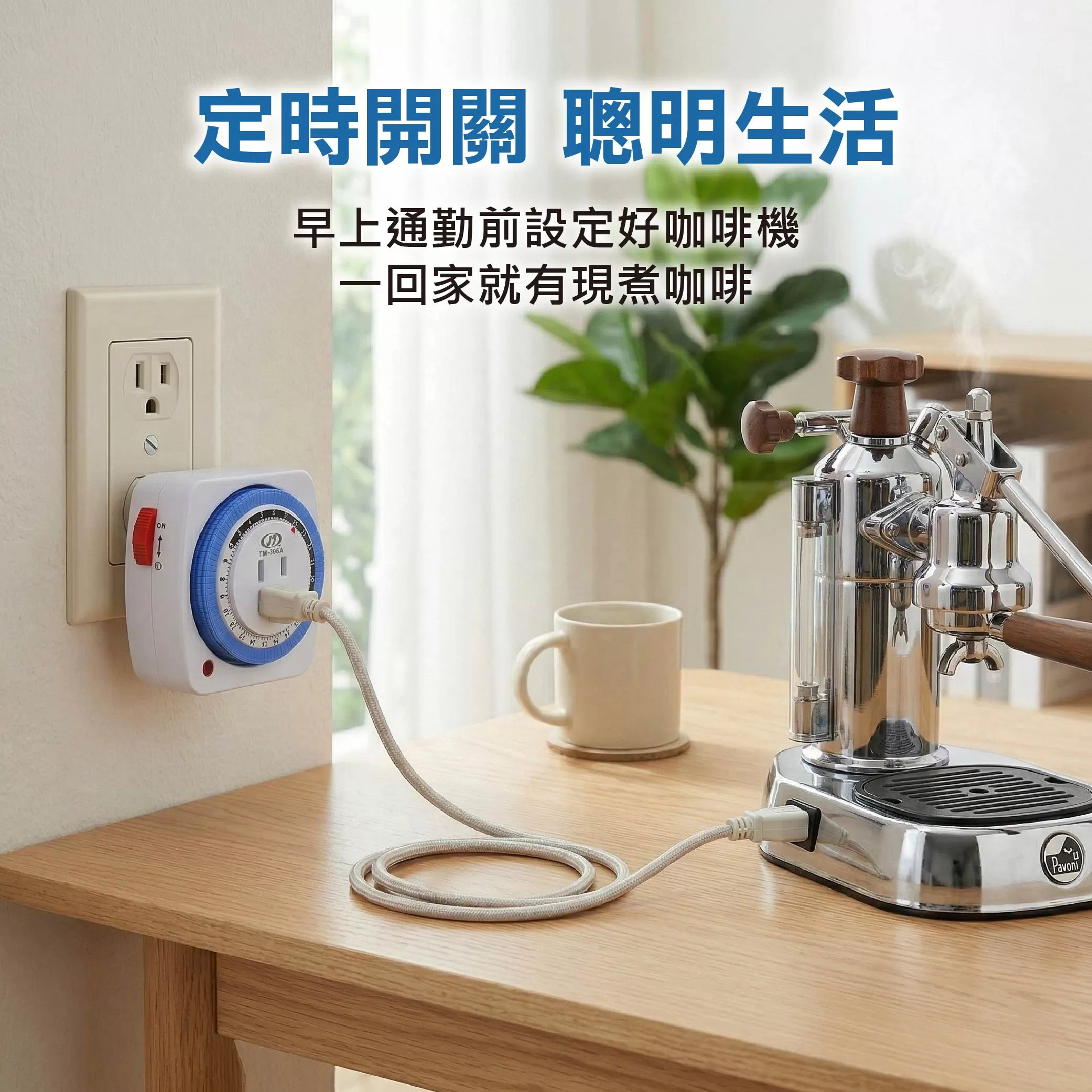 24小時多段定時器【接地型】商品介紹-1-3