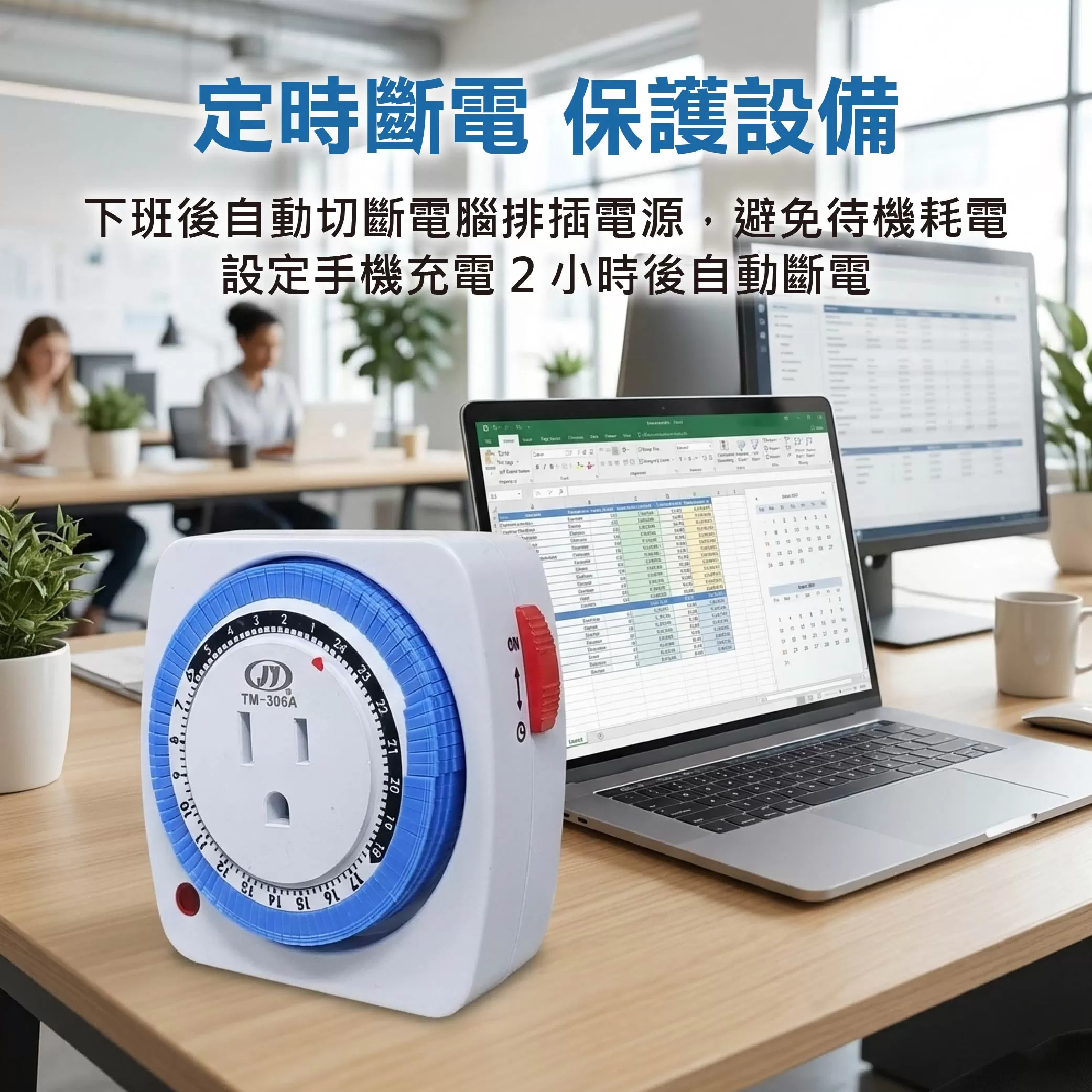 24小時多段定時器【接地型】商品介紹-1-5