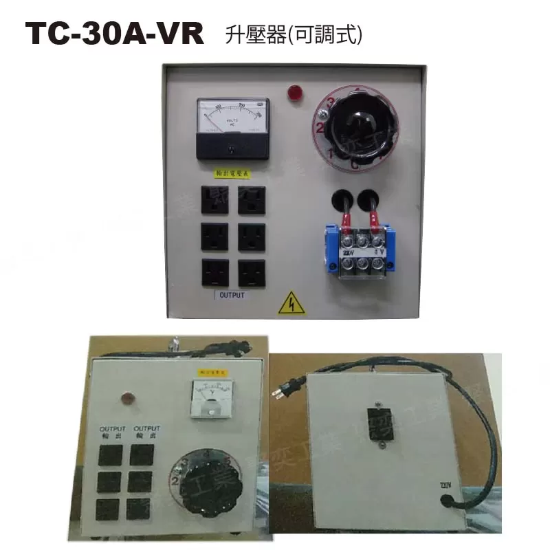 手提式升降壓器【10A】商品介紹-1-2