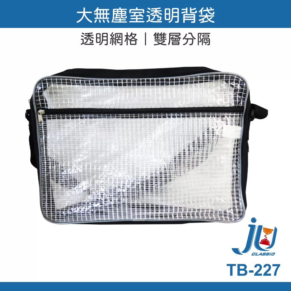 大無塵室透明背袋【420*300*60】商品介紹-1-1