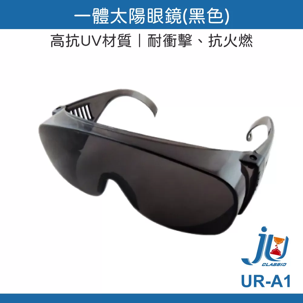 一體太陽眼鏡【黑色/SG-402D】商品介紹-1-1