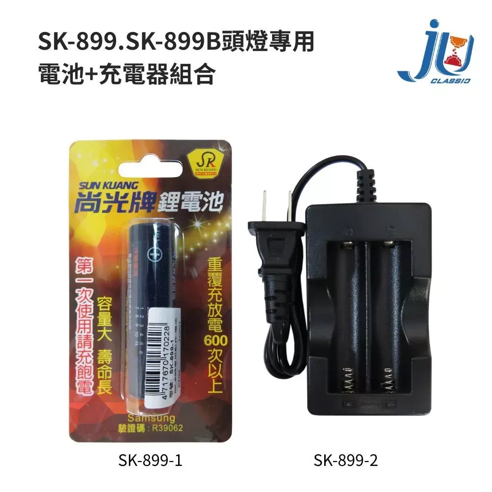 專用配件【電池】商品介紹-1