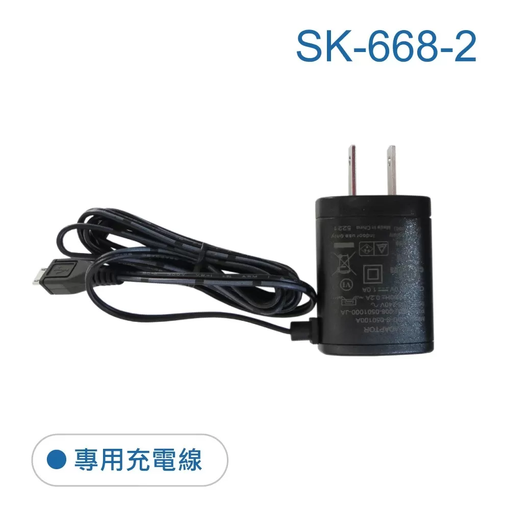 【充電線】SK-668頭燈用(尚光牌)商品介紹-1-4