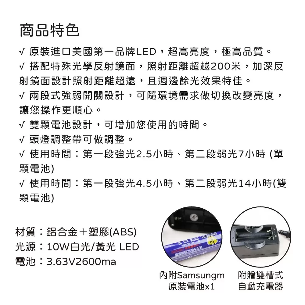 【電池】SK-668頭燈用(尚光牌)商品介紹-1-2