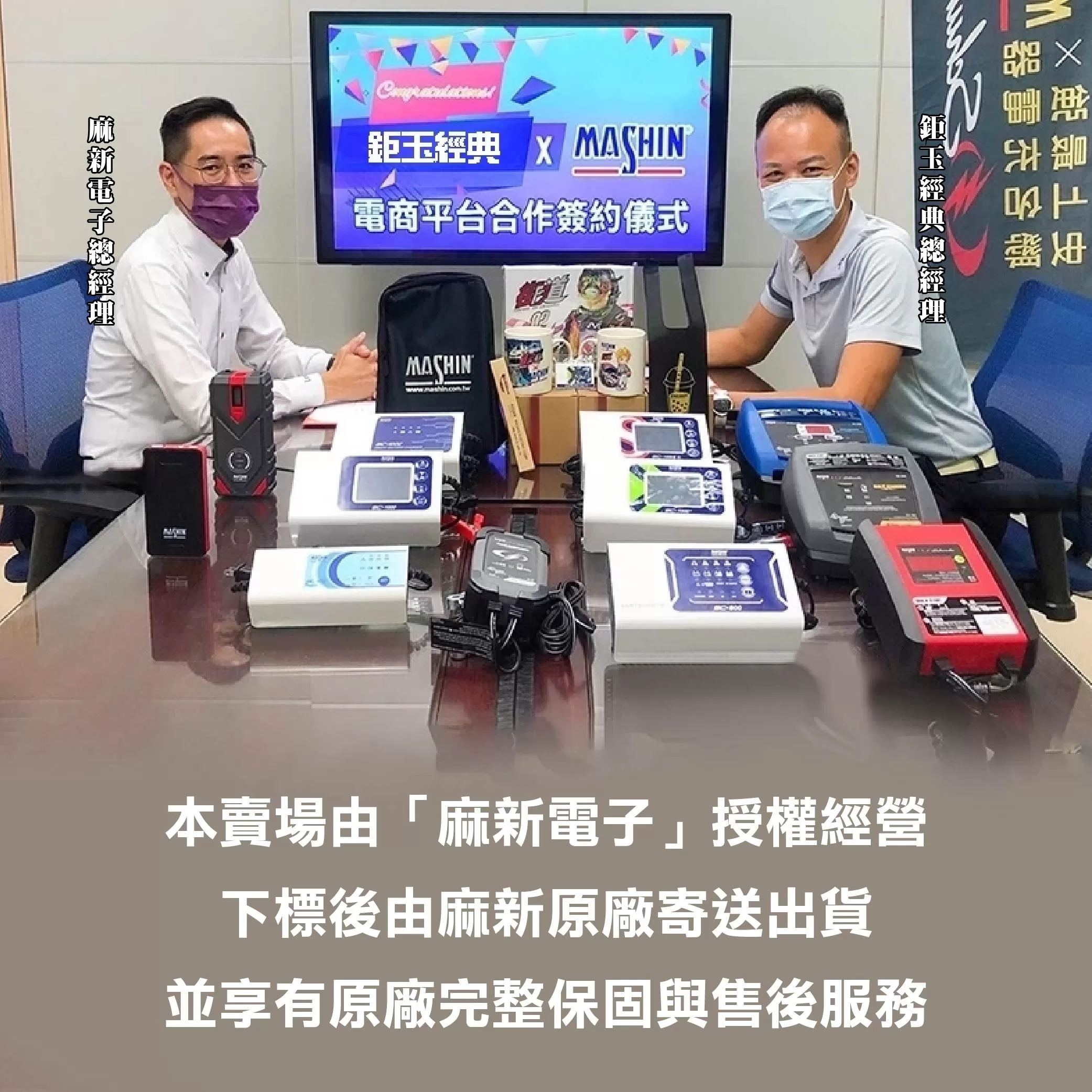 麻新鉛酸充電機+逆變器一體機【12V】商品介紹-1-5