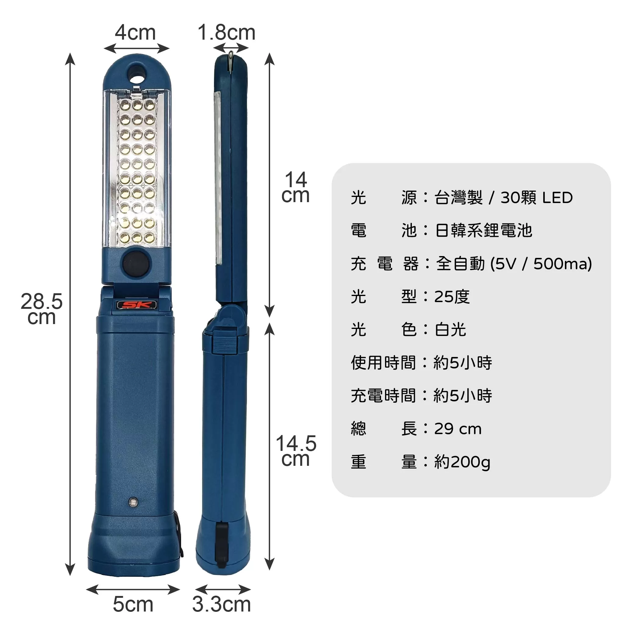30LED多功能磁性充電工作燈商品介紹-1-6