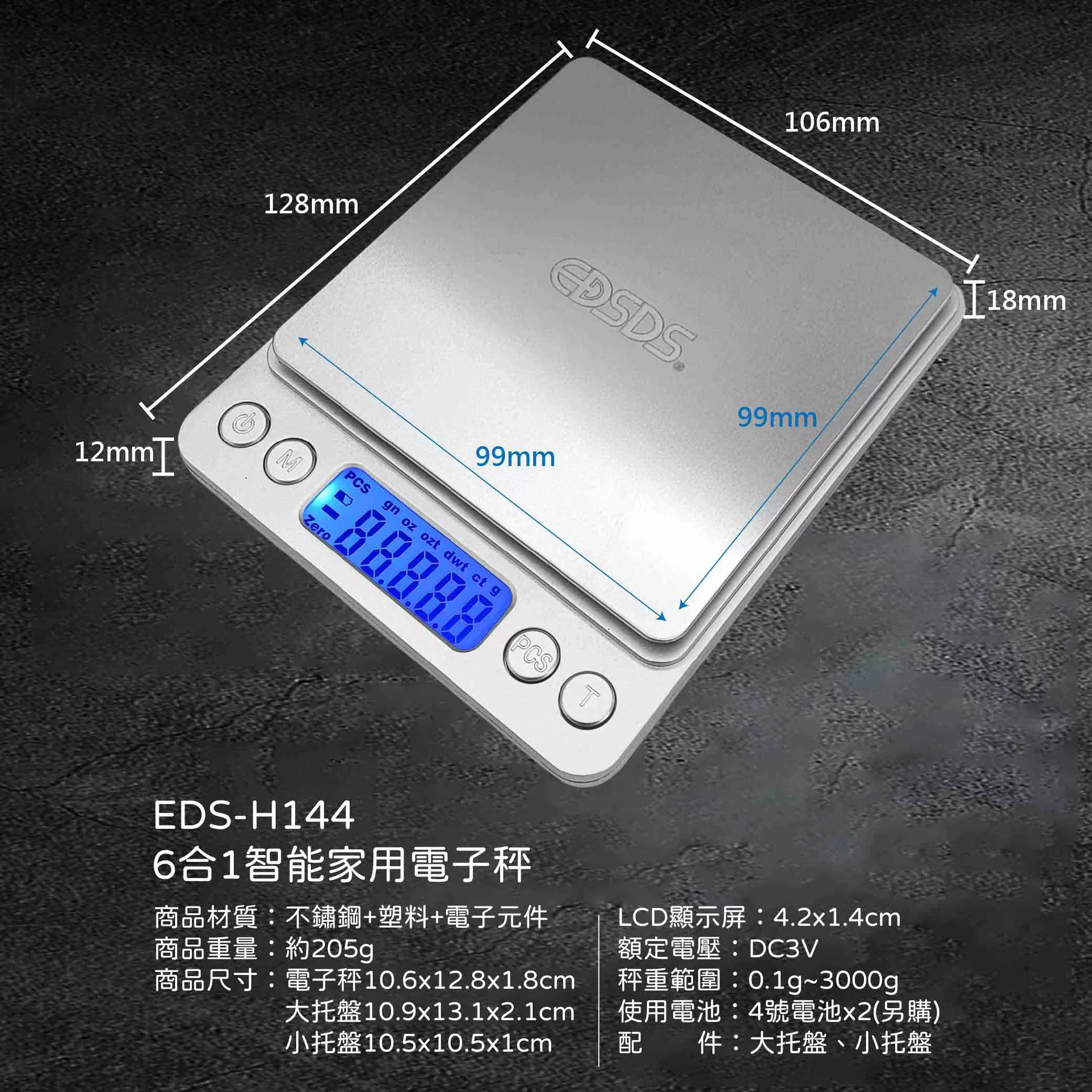 6合1智能家用電子秤商品介紹-1-3