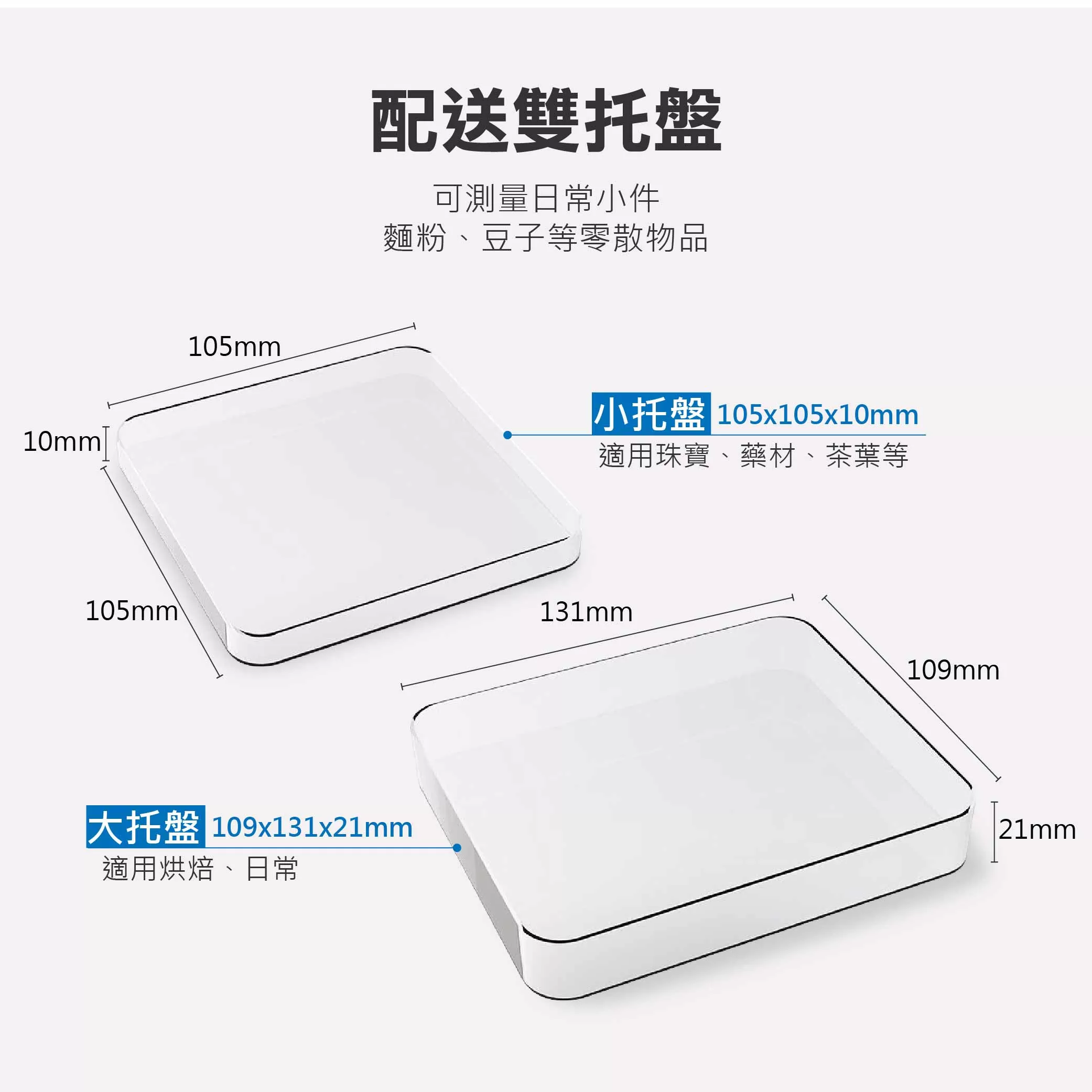 6合1智能家用電子秤商品介紹-1-2