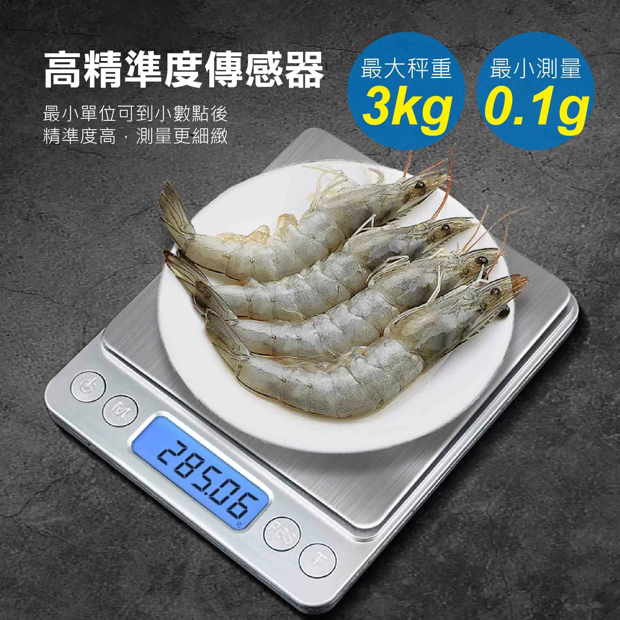6合1智能家用電子秤商品介紹-1-4