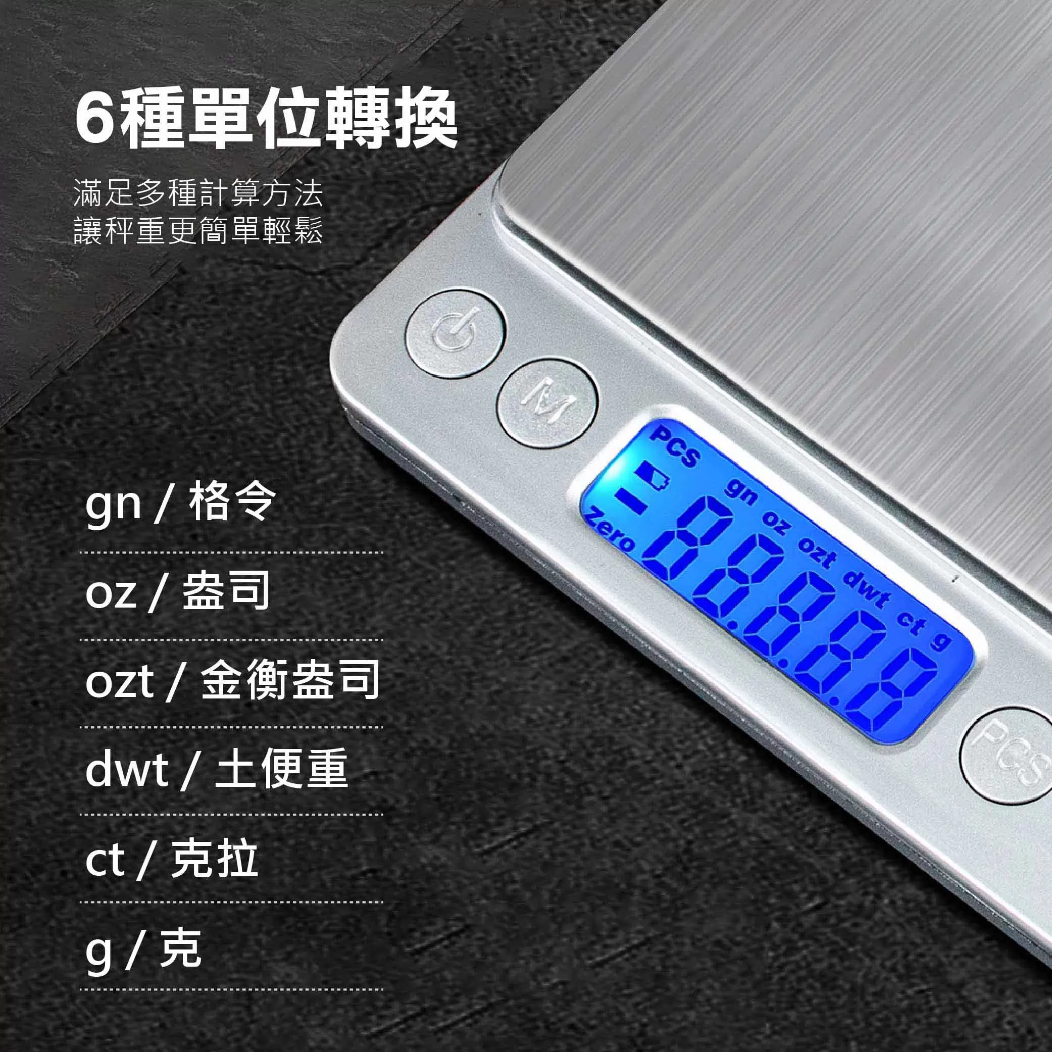 6合1智能家用電子秤商品介紹-1-5