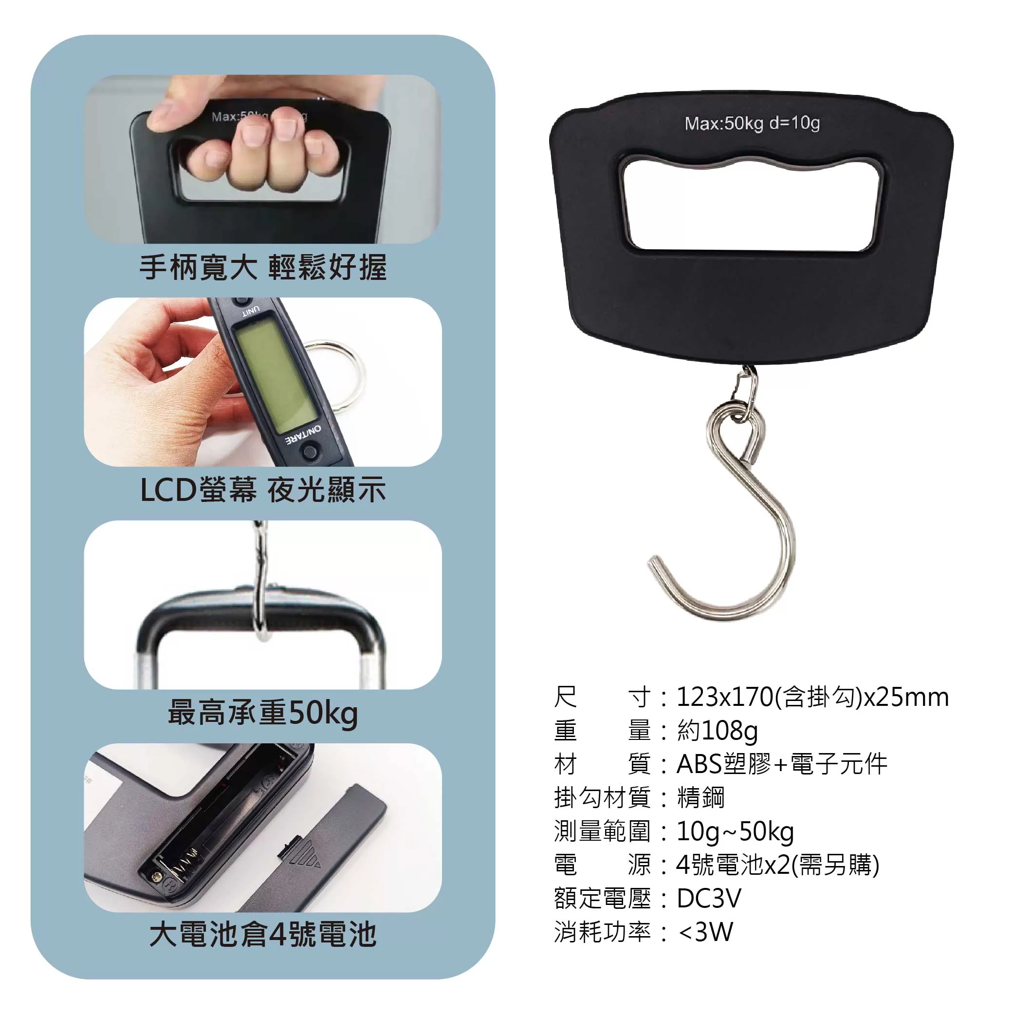 握把式吊鉤電子秤商品介紹-1-2