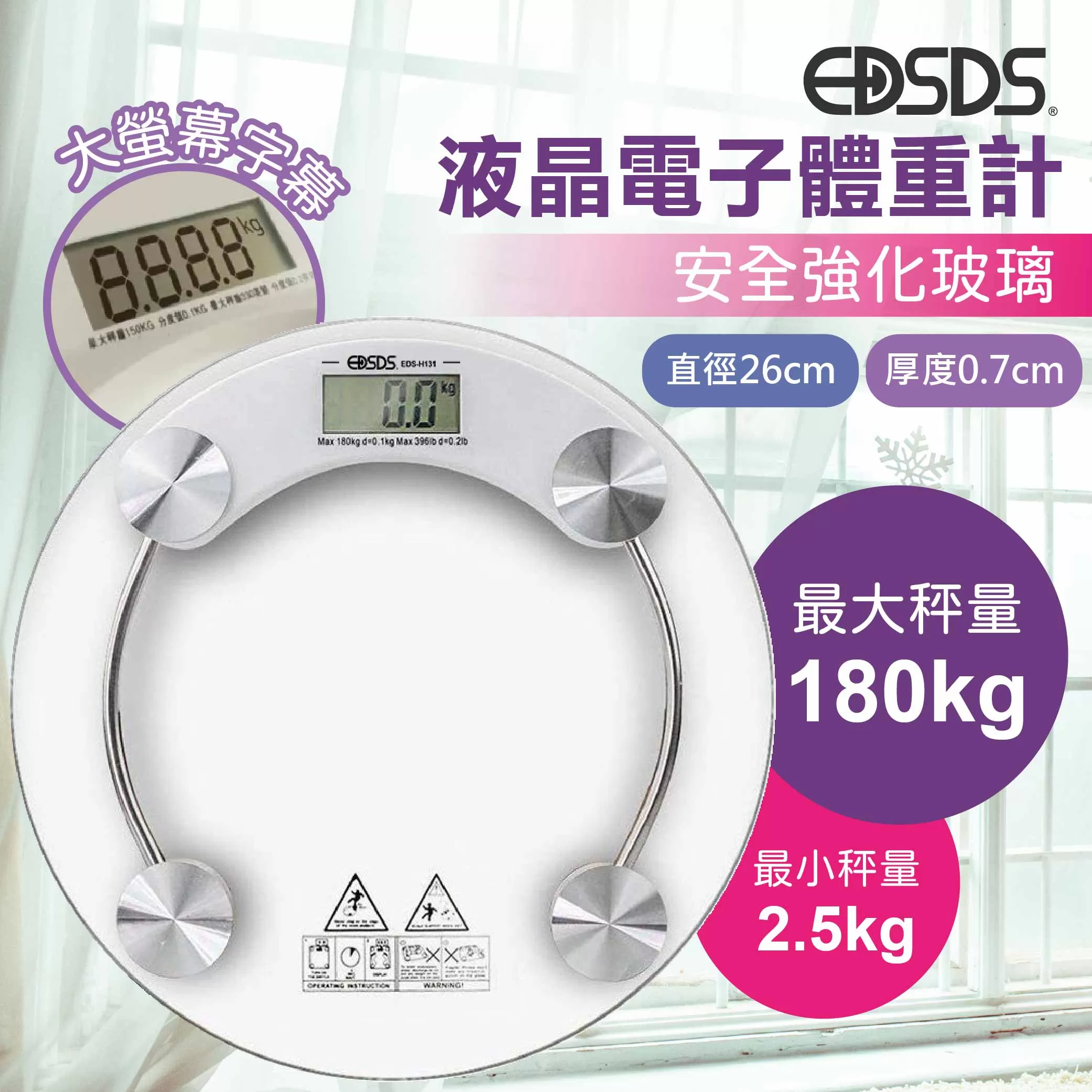 輕巧電子健康秤商品介紹-1-1