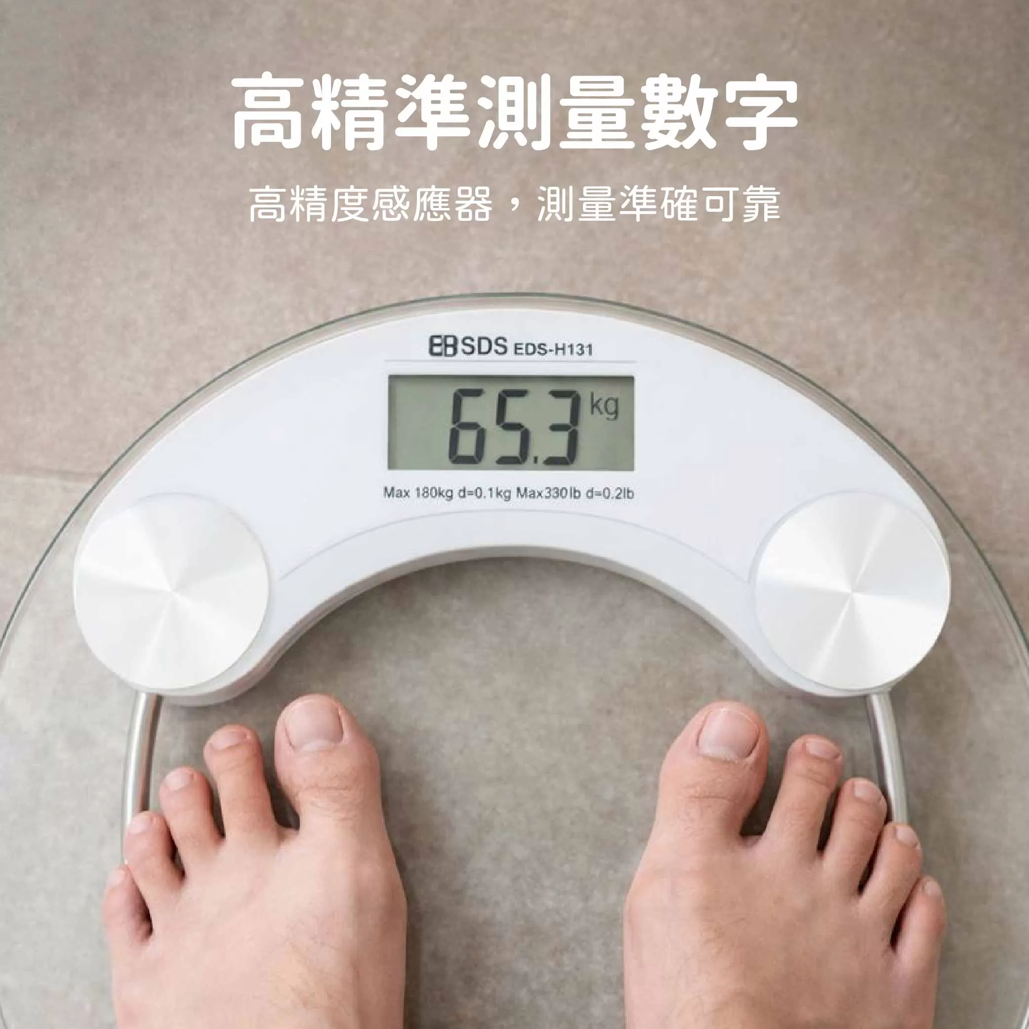 輕巧電子健康秤商品介紹-1-3