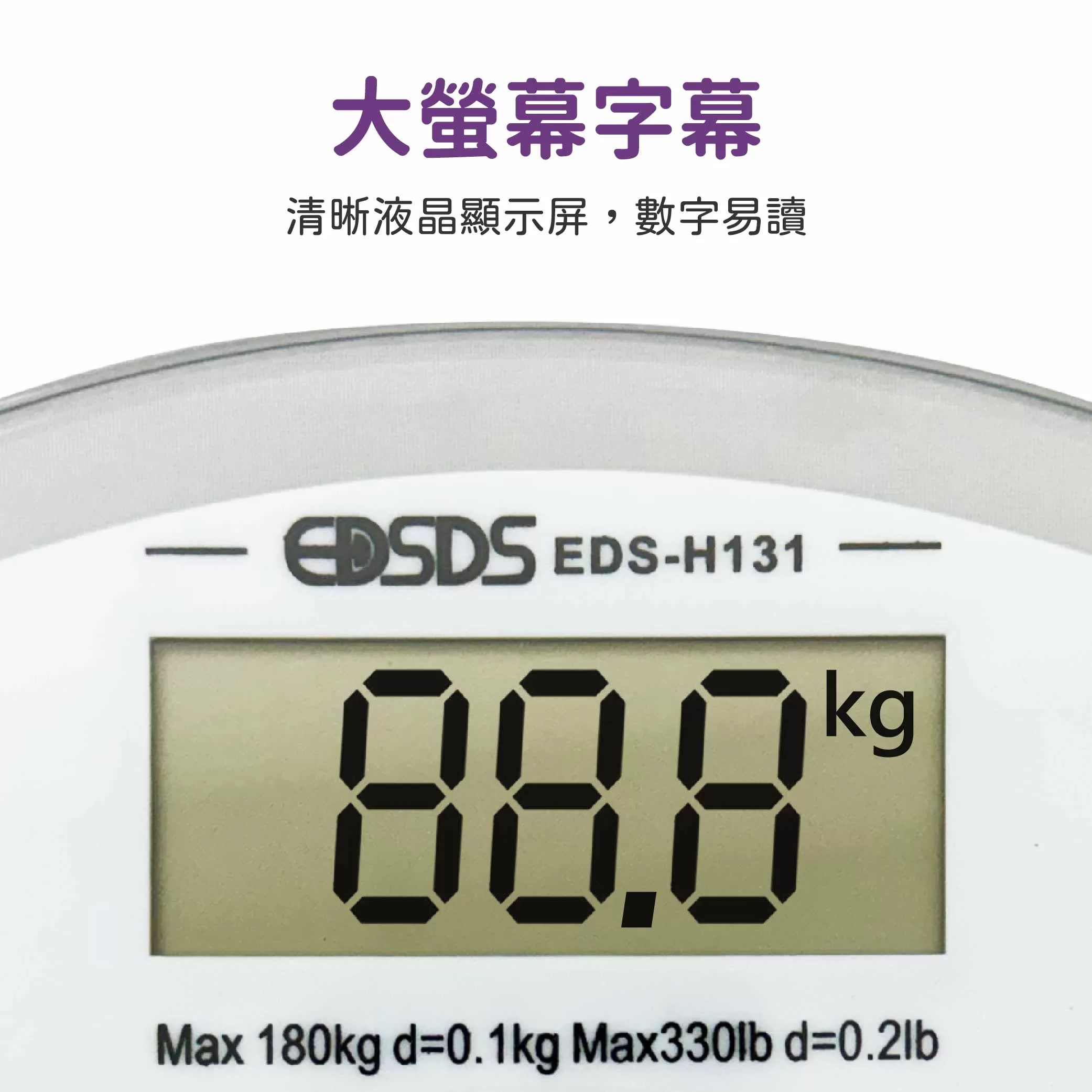 輕巧電子健康秤商品介紹-1-4