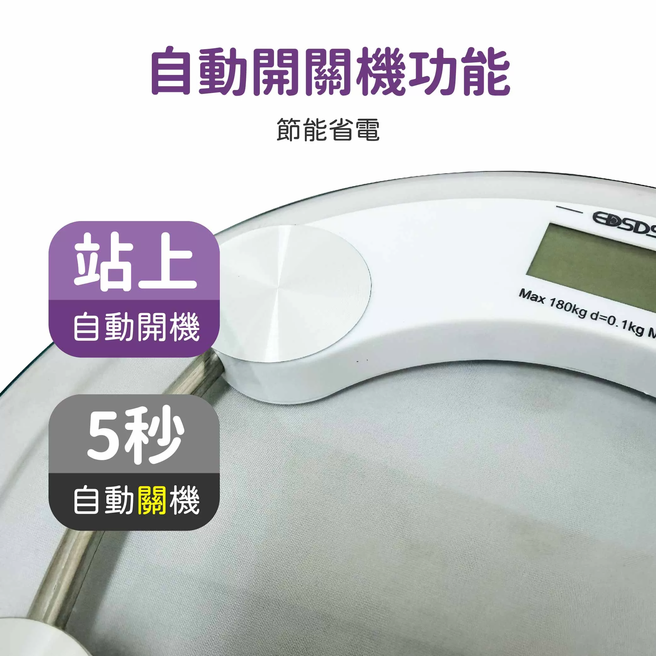 輕巧電子健康秤商品介紹-1-5