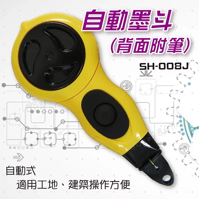 自動墨斗【背面附筆】商品介紹-1-1