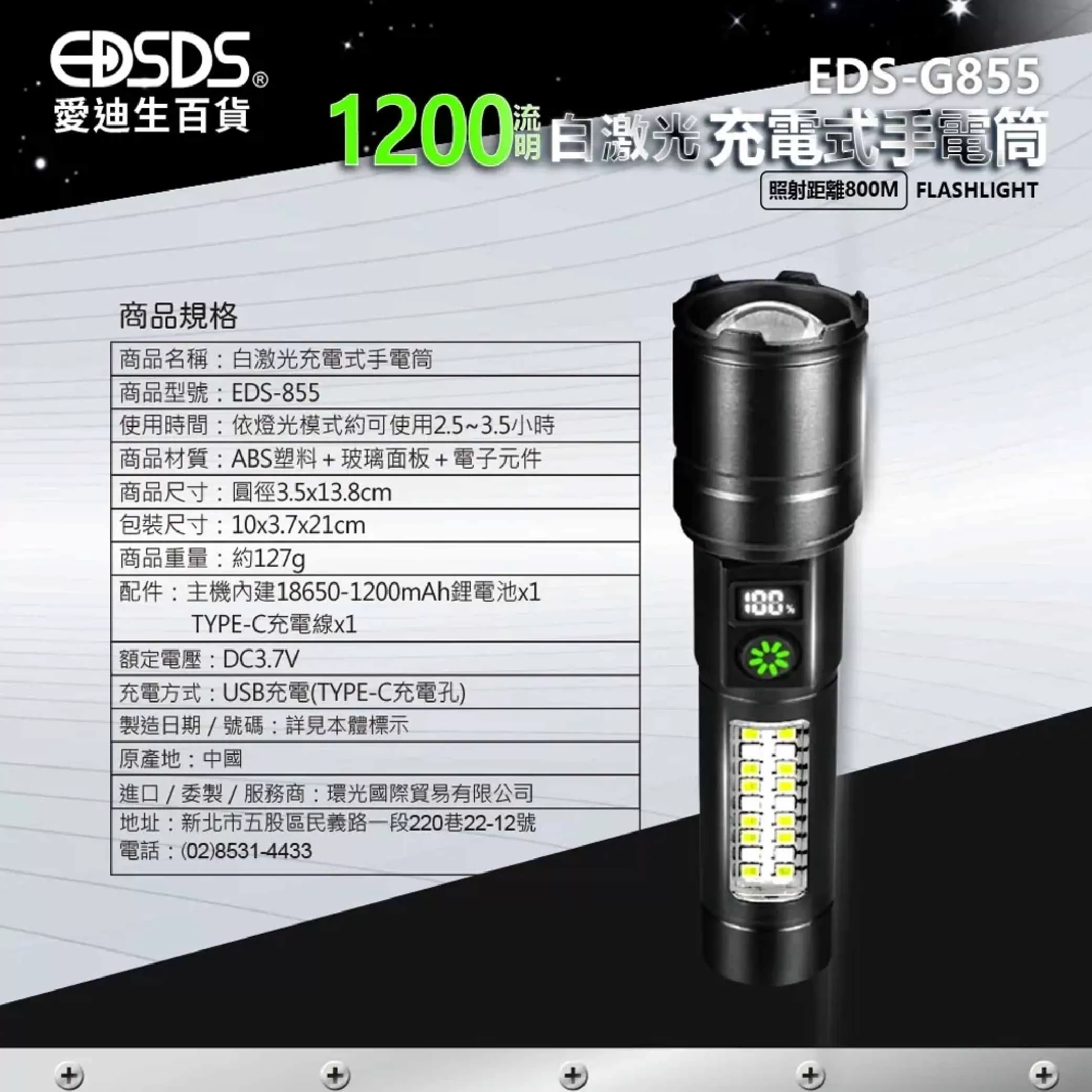 白激光手電筒【60W】商品介紹-1-7