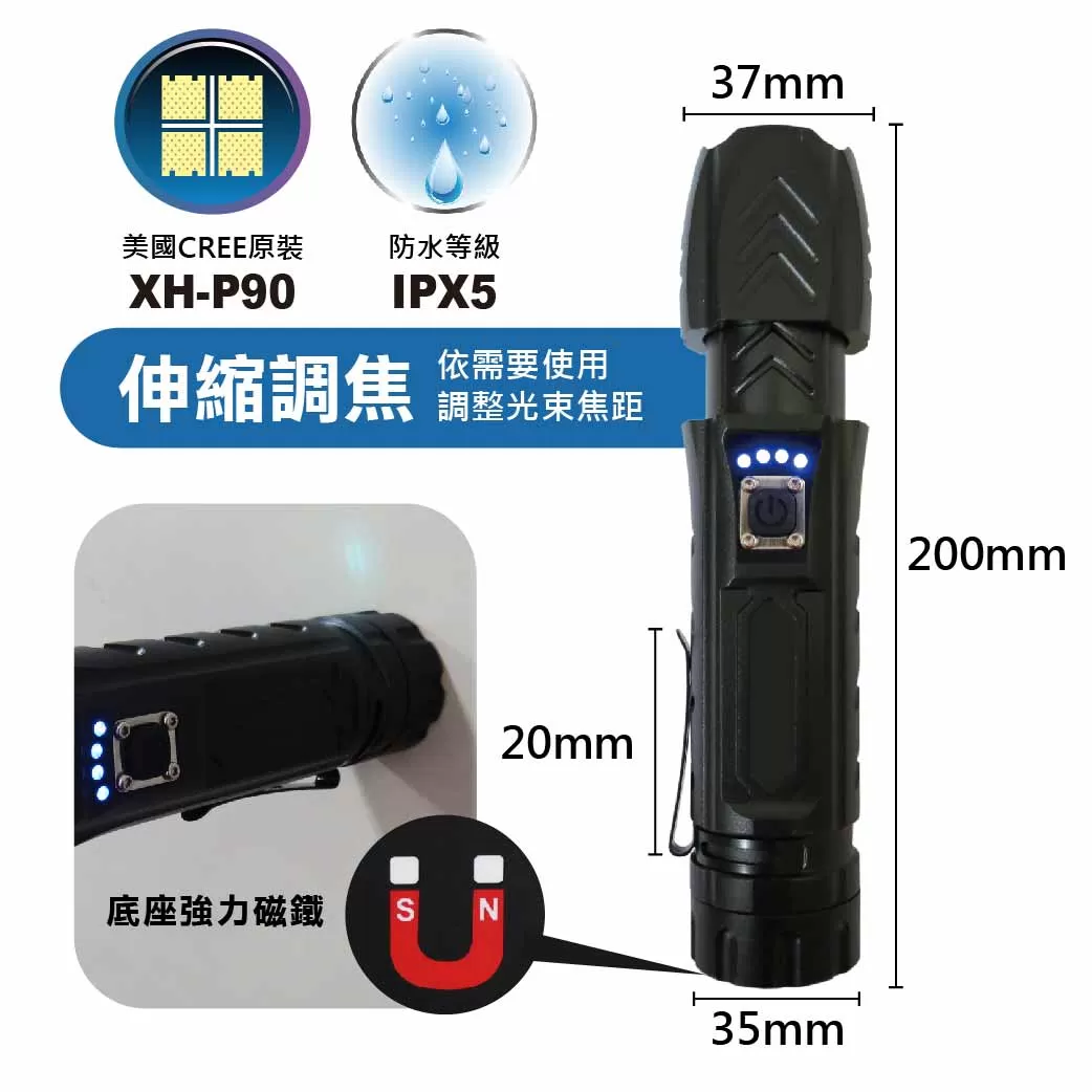 伸縮充電式手電筒【80W】商品介紹-1-1