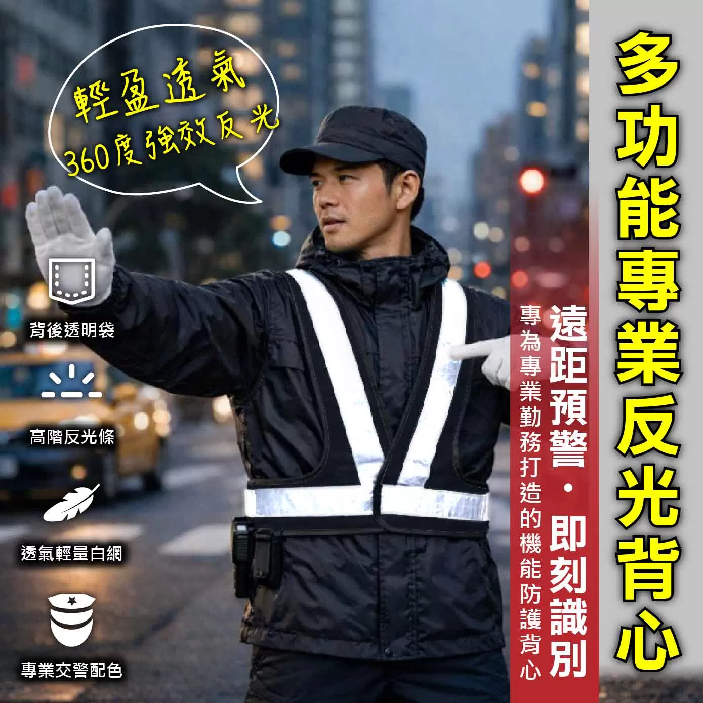 V型反光背+後B5袋商品介紹-1-1