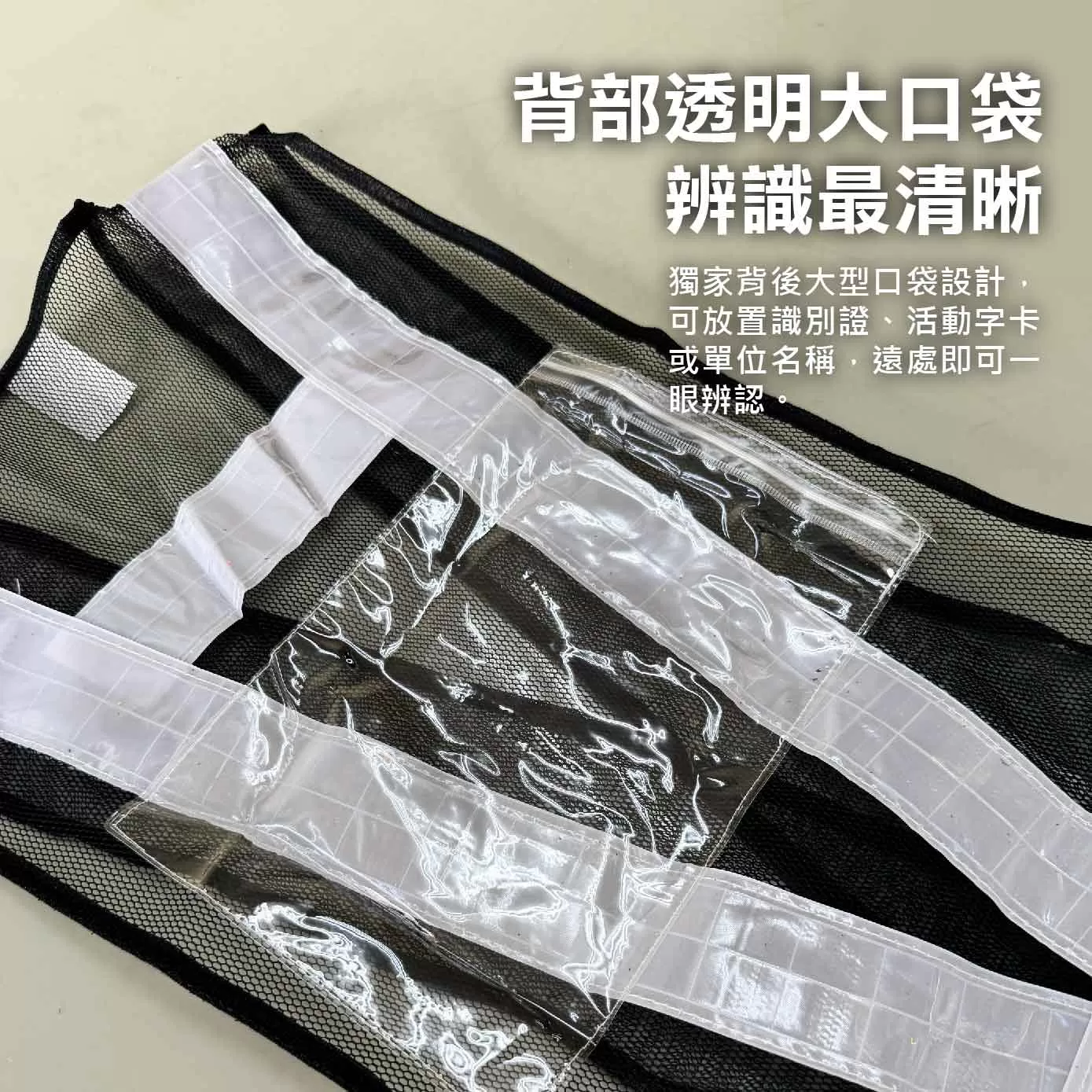 V型反光背+後B5袋商品介紹-1-2