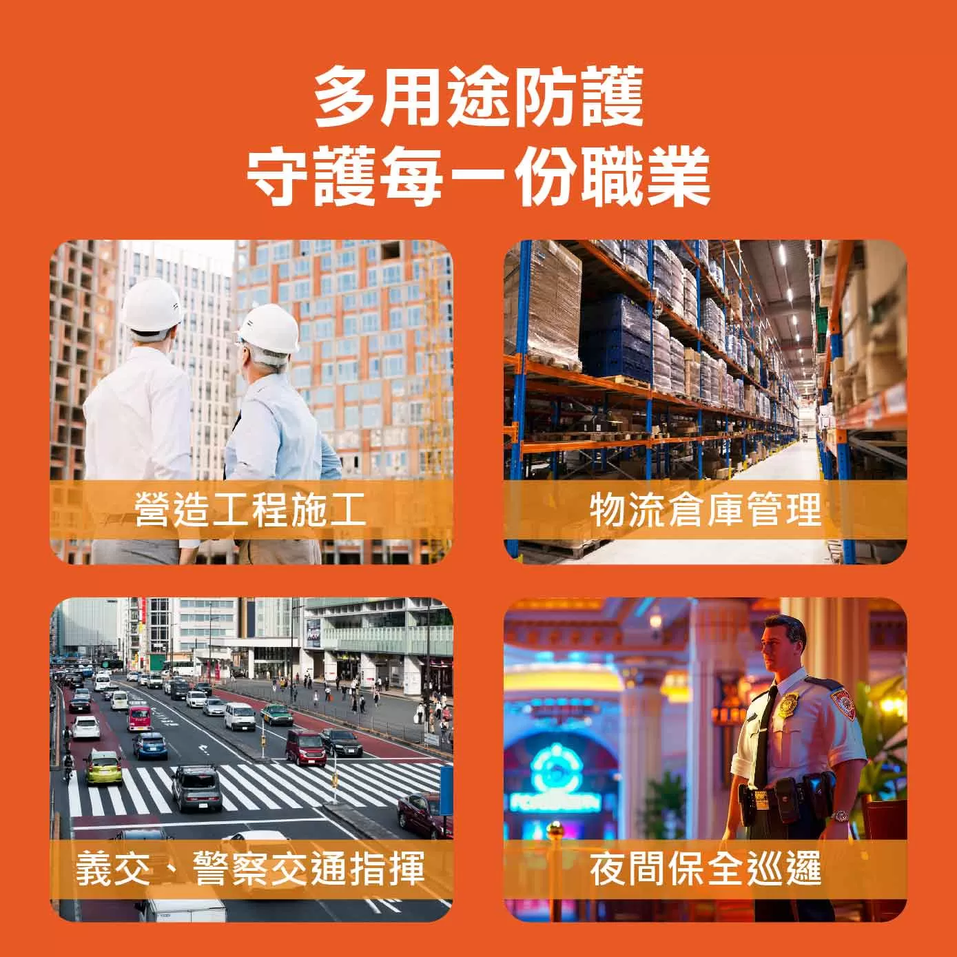 V型反光背+後B5袋商品介紹-1-7