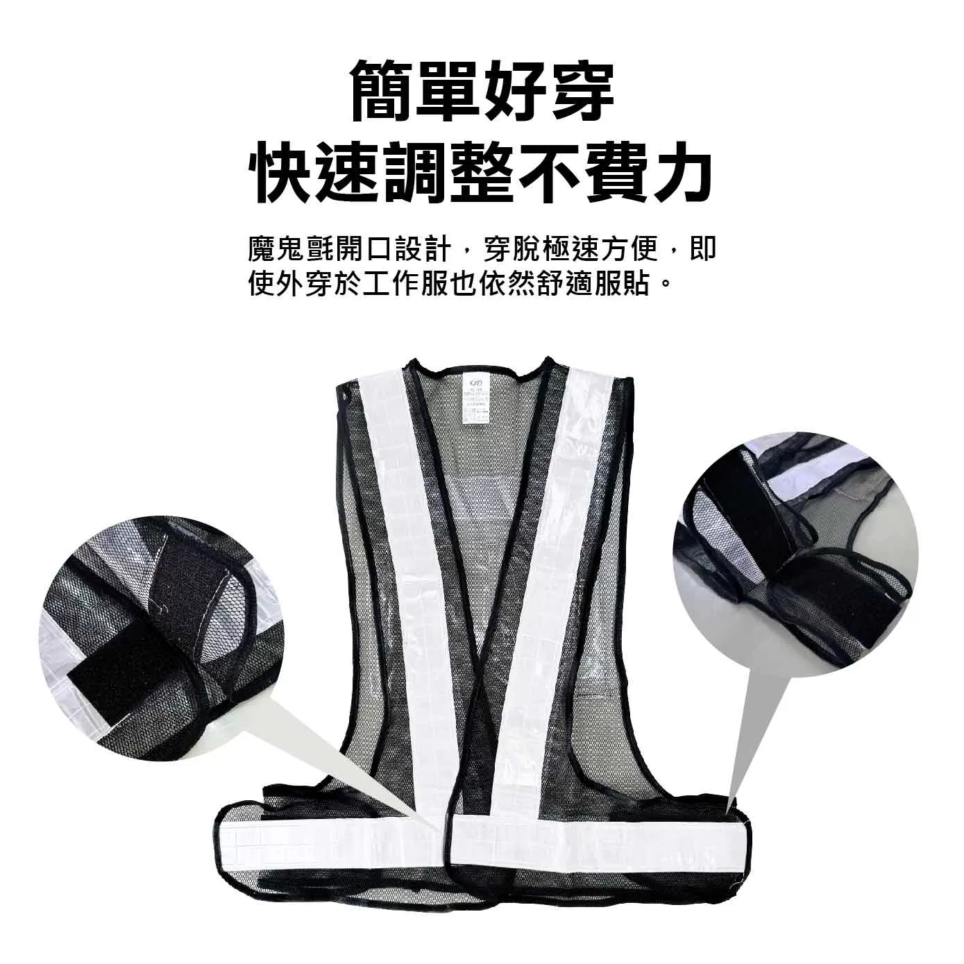 V型反光背+後B5袋商品介紹-1-5
