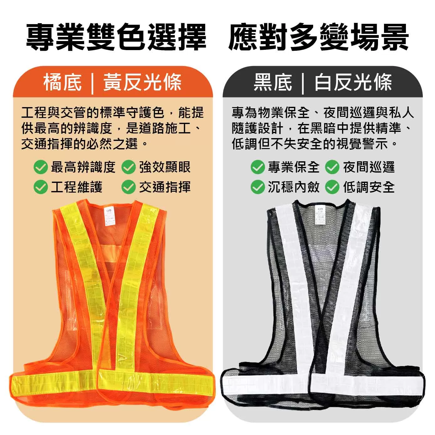 V型反光背+後B5袋商品介紹-1-8