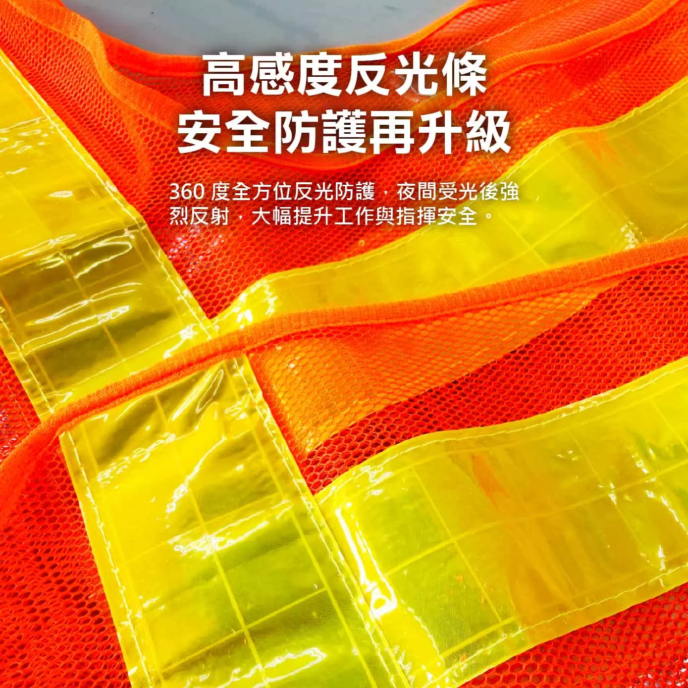 V型反光背心+後B5袋商品介紹-1-3