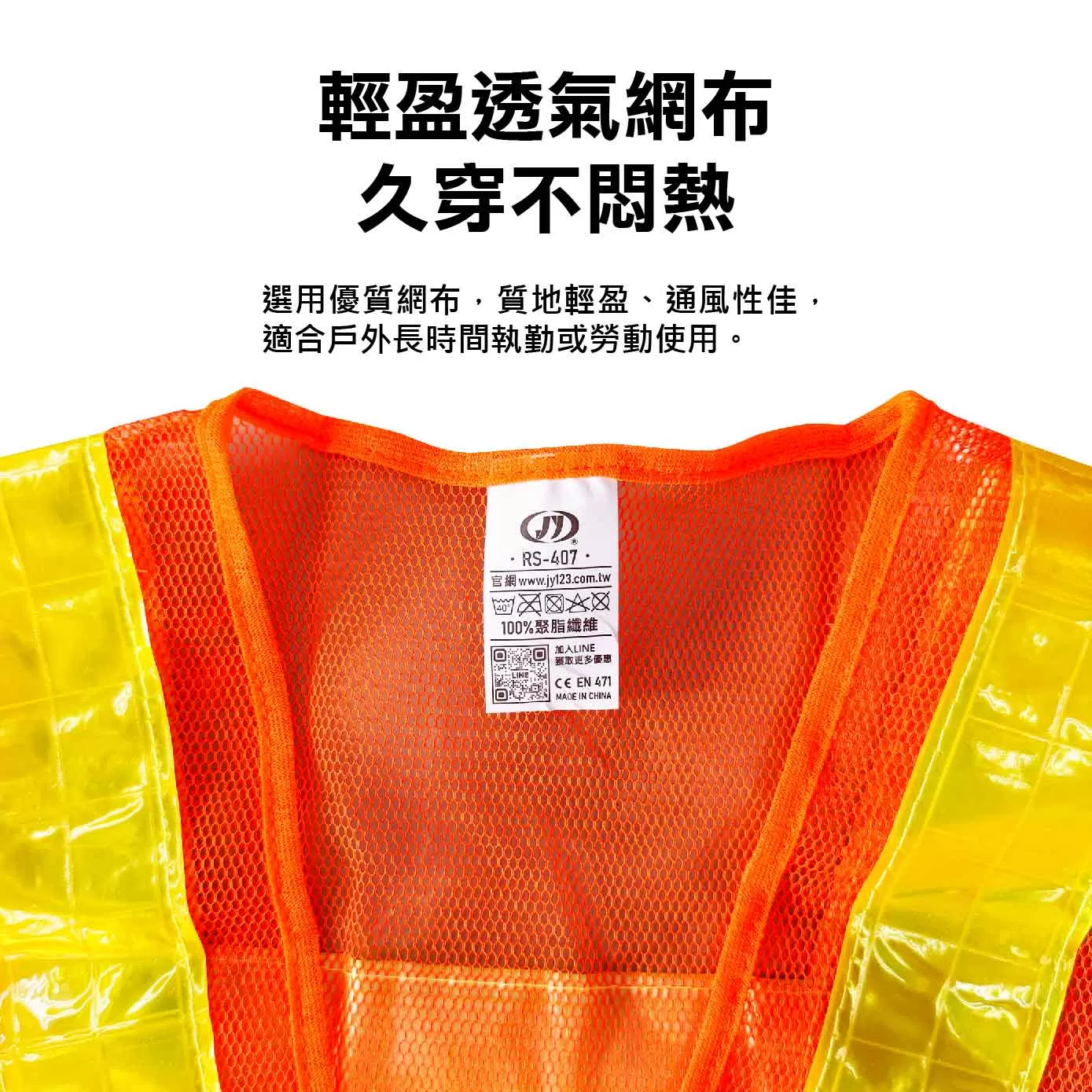 V型反光背心+後B5袋商品介紹-1-4