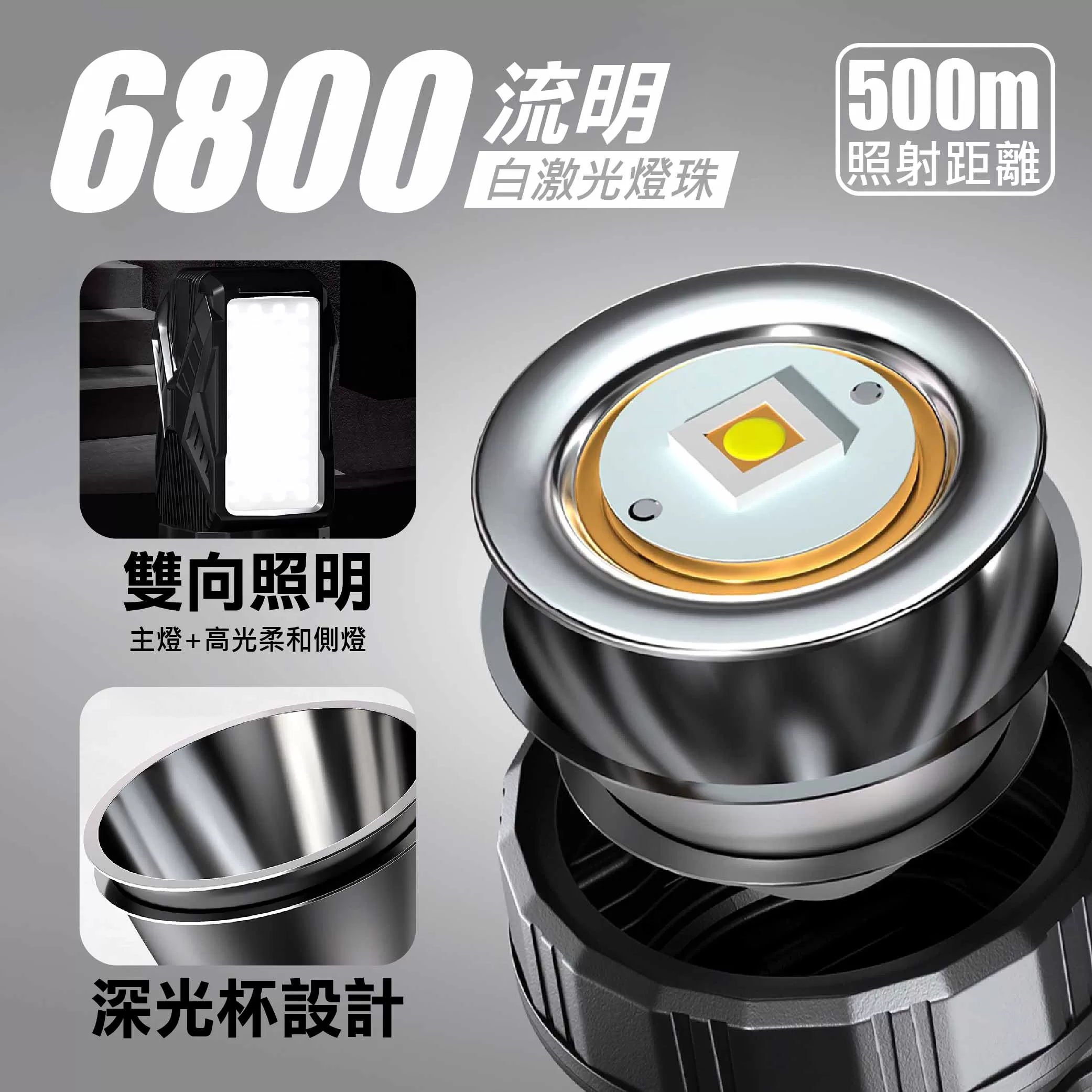 強光探照燈手電筒【100W]商品介紹-1-2