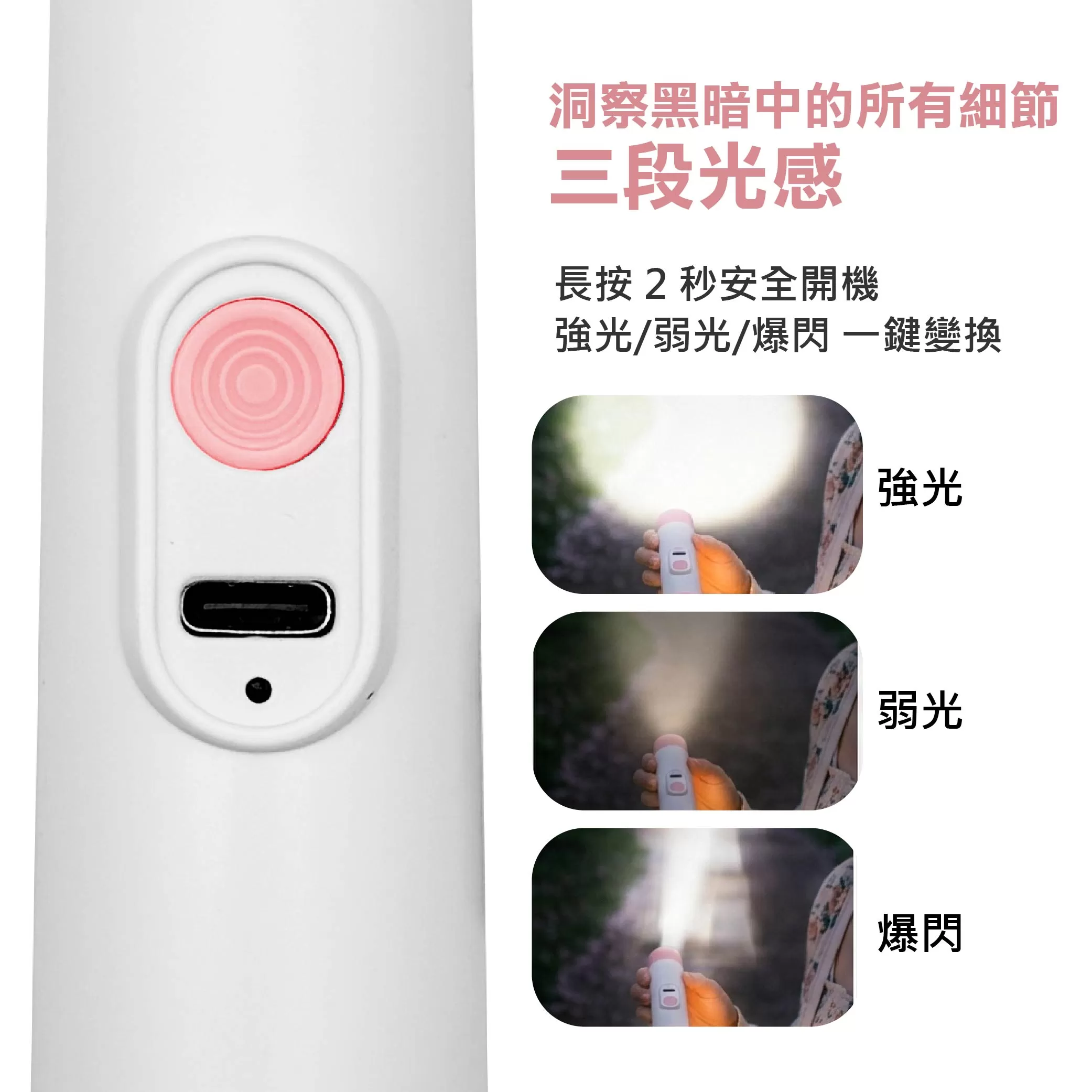 手電筒+舒壓按摩棒【20W】商品介紹-1-4