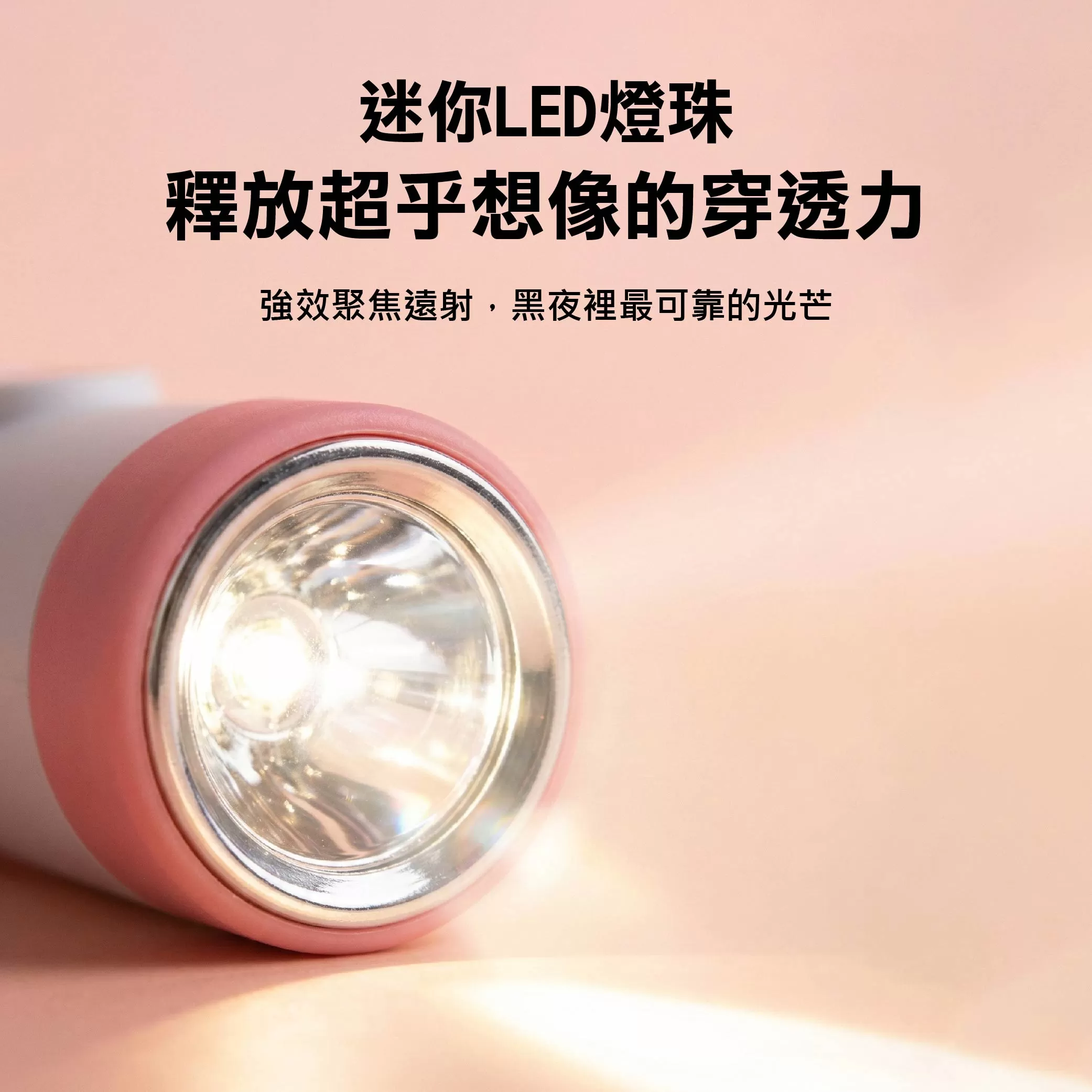手電筒+舒壓按摩棒【20W】商品介紹-1-3
