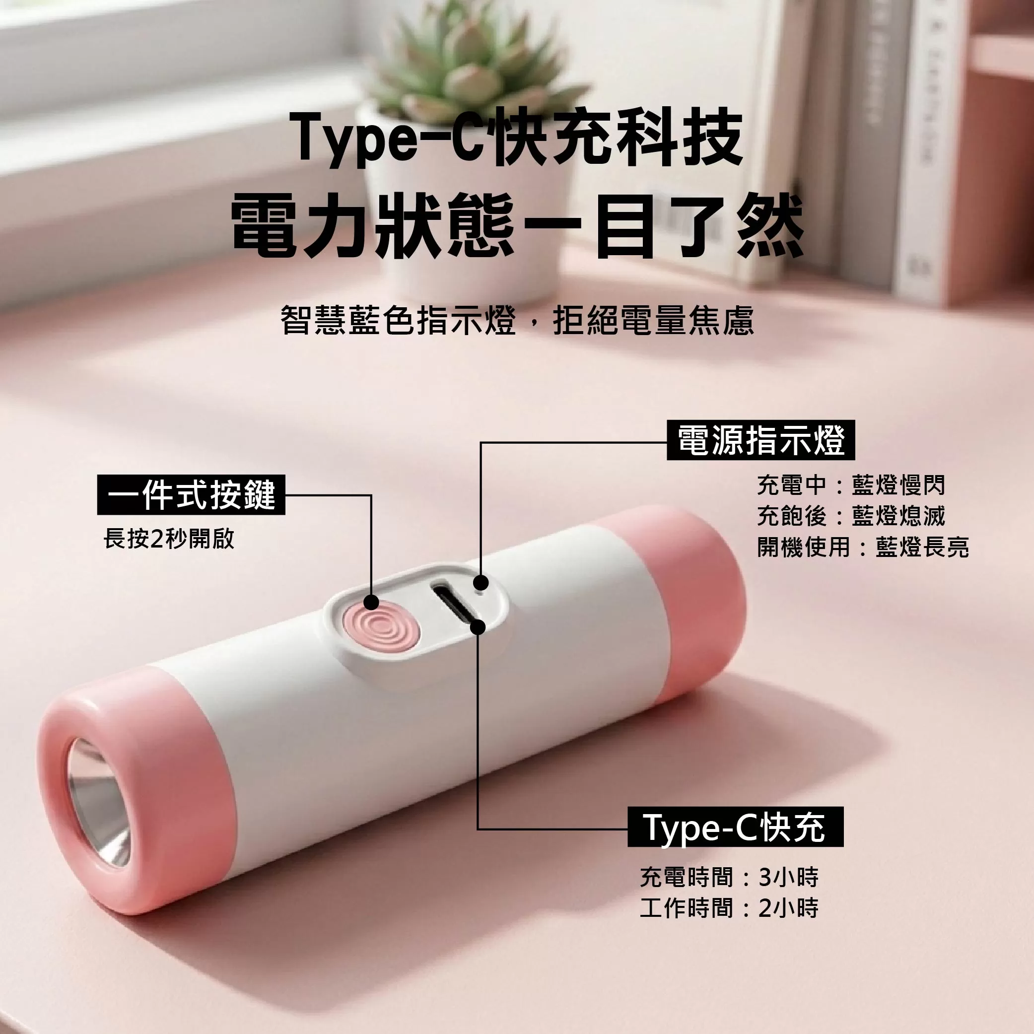 手電筒+舒壓按摩棒【20W】商品介紹-1-5