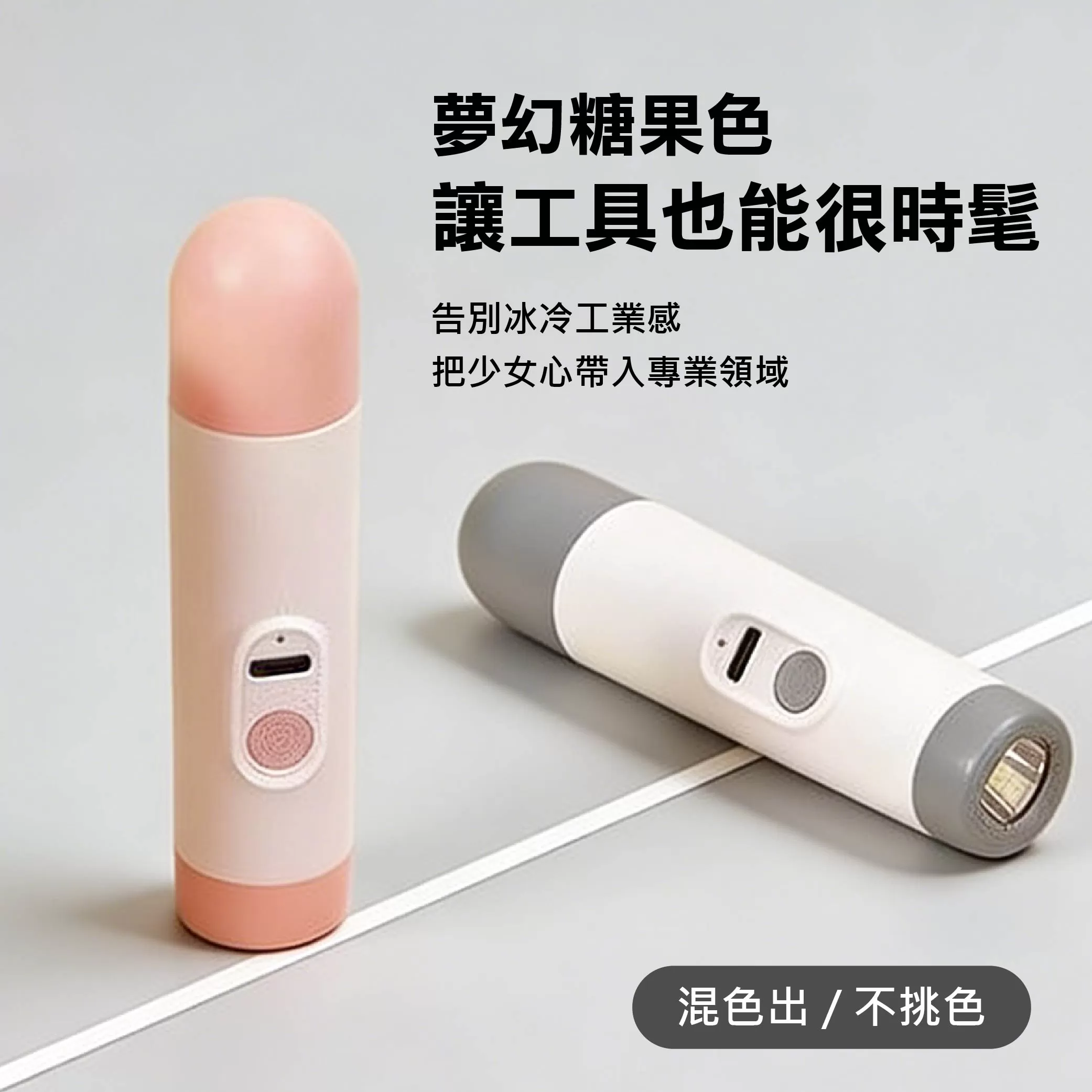 手電筒+舒壓按摩棒【20W】商品介紹-1-6