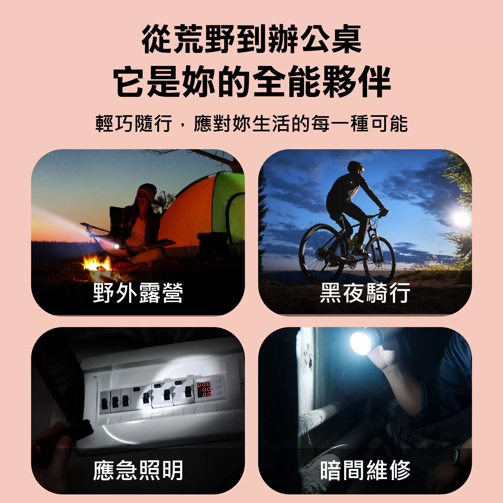 手電筒+舒壓按摩棒【20W】商品介紹-1-7