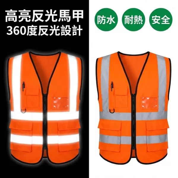 拉鍊式反光背心+後B5袋商品介紹-1-2