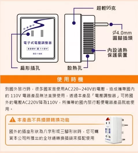 電壓調整器電子式【1600W】商品介紹-1-1