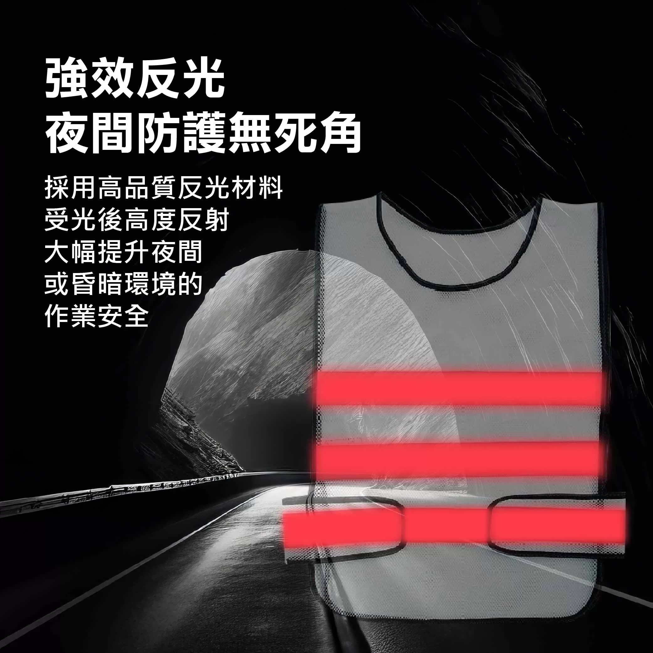 A級反光背心商品介紹-1-2