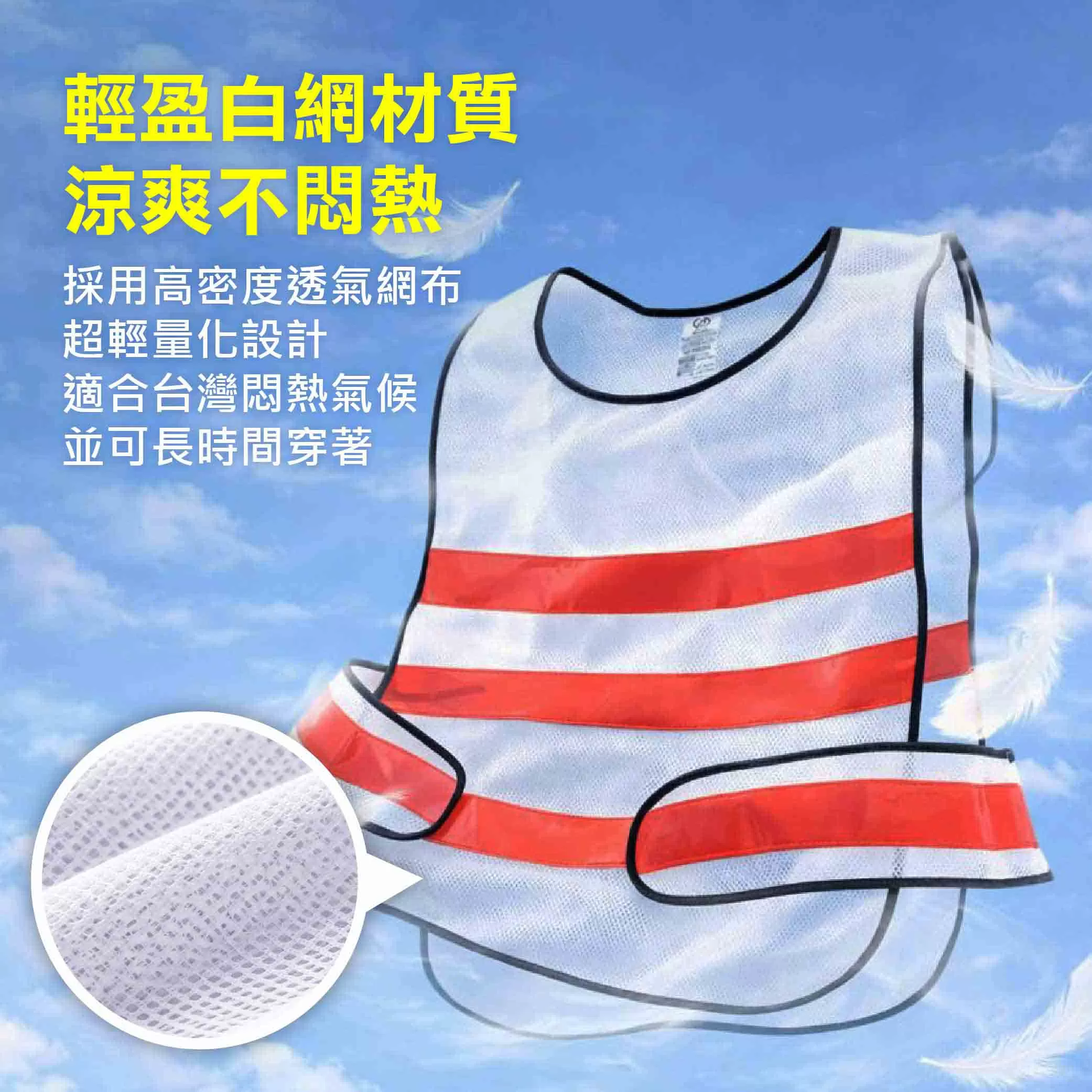 A級反光背心商品介紹-1-3