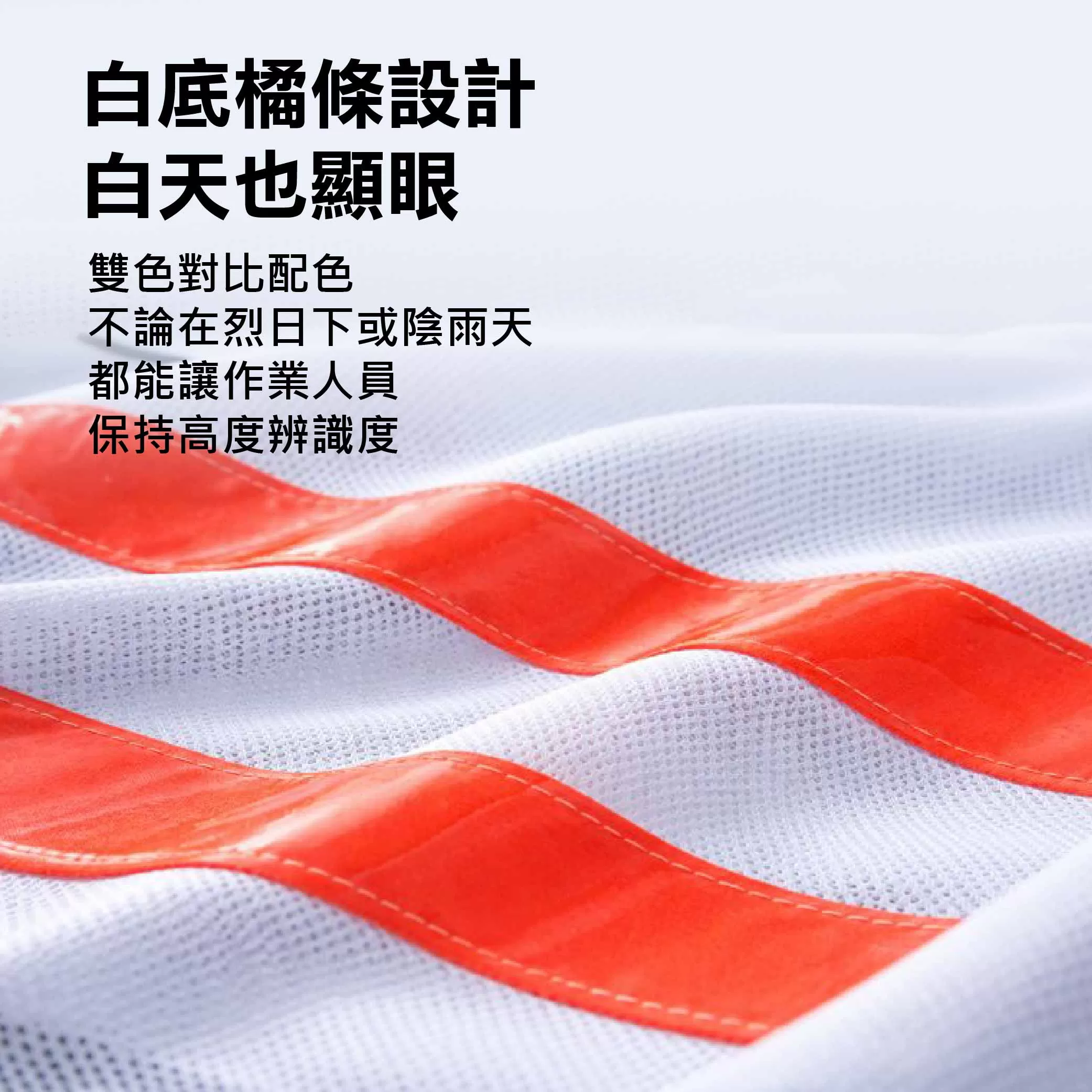 A級反光背心商品介紹-1-4