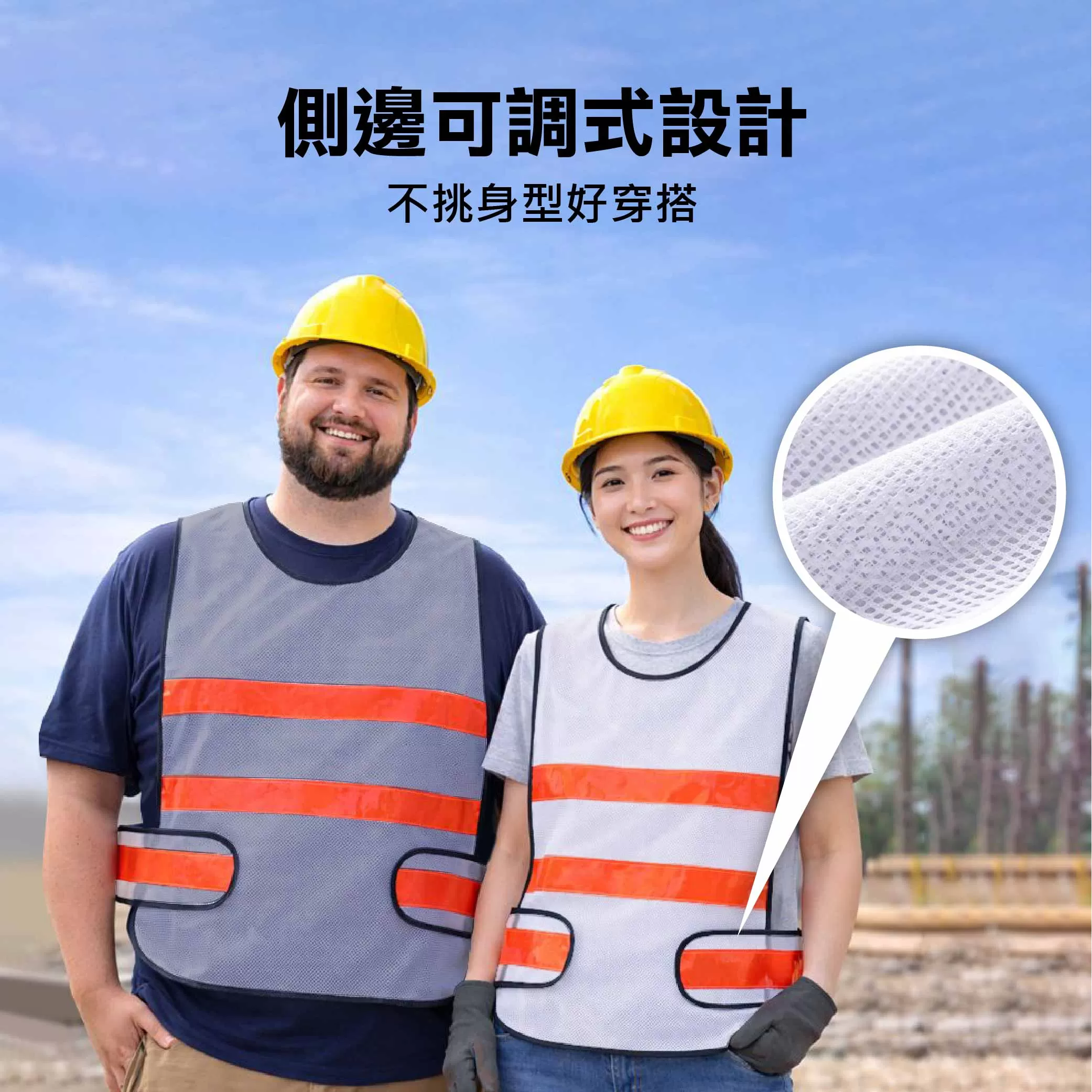 A級反光背心商品介紹-1-5
