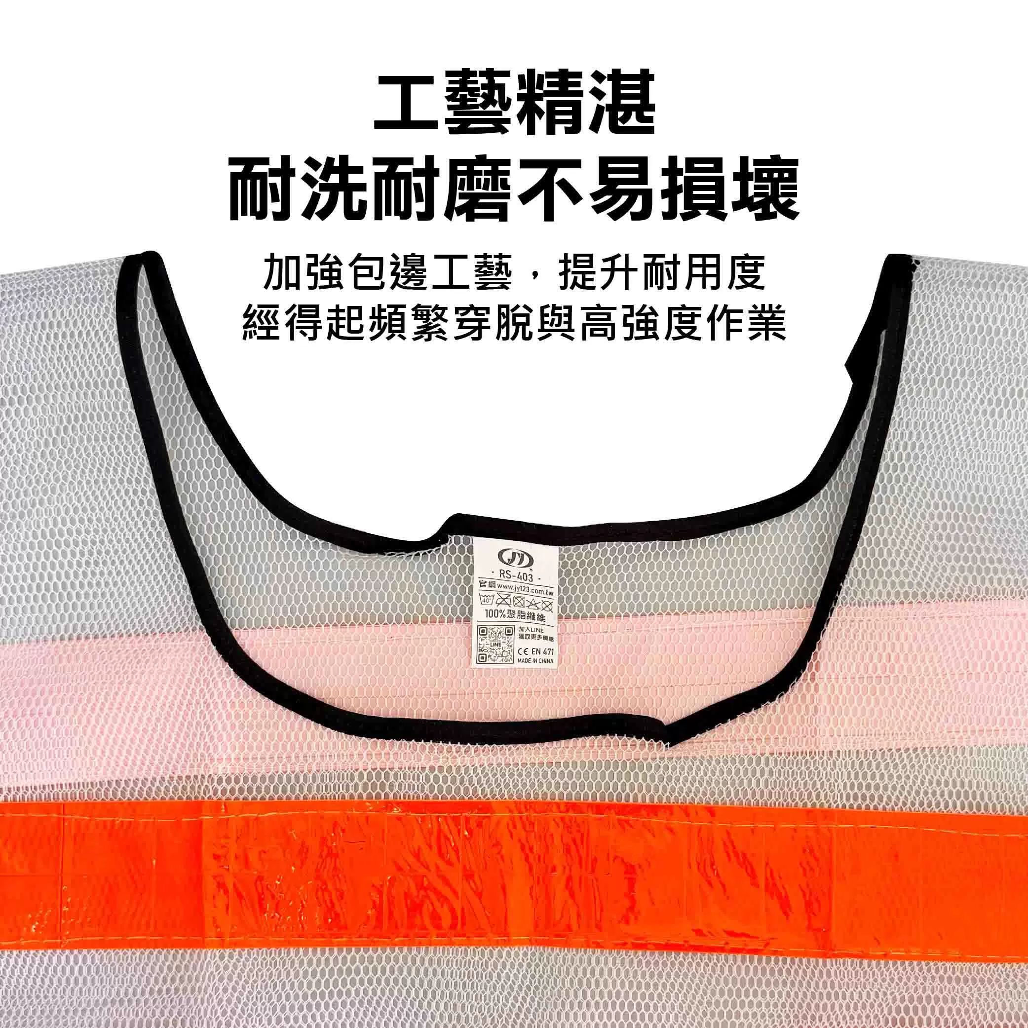 A級反光背心商品介紹-1-6