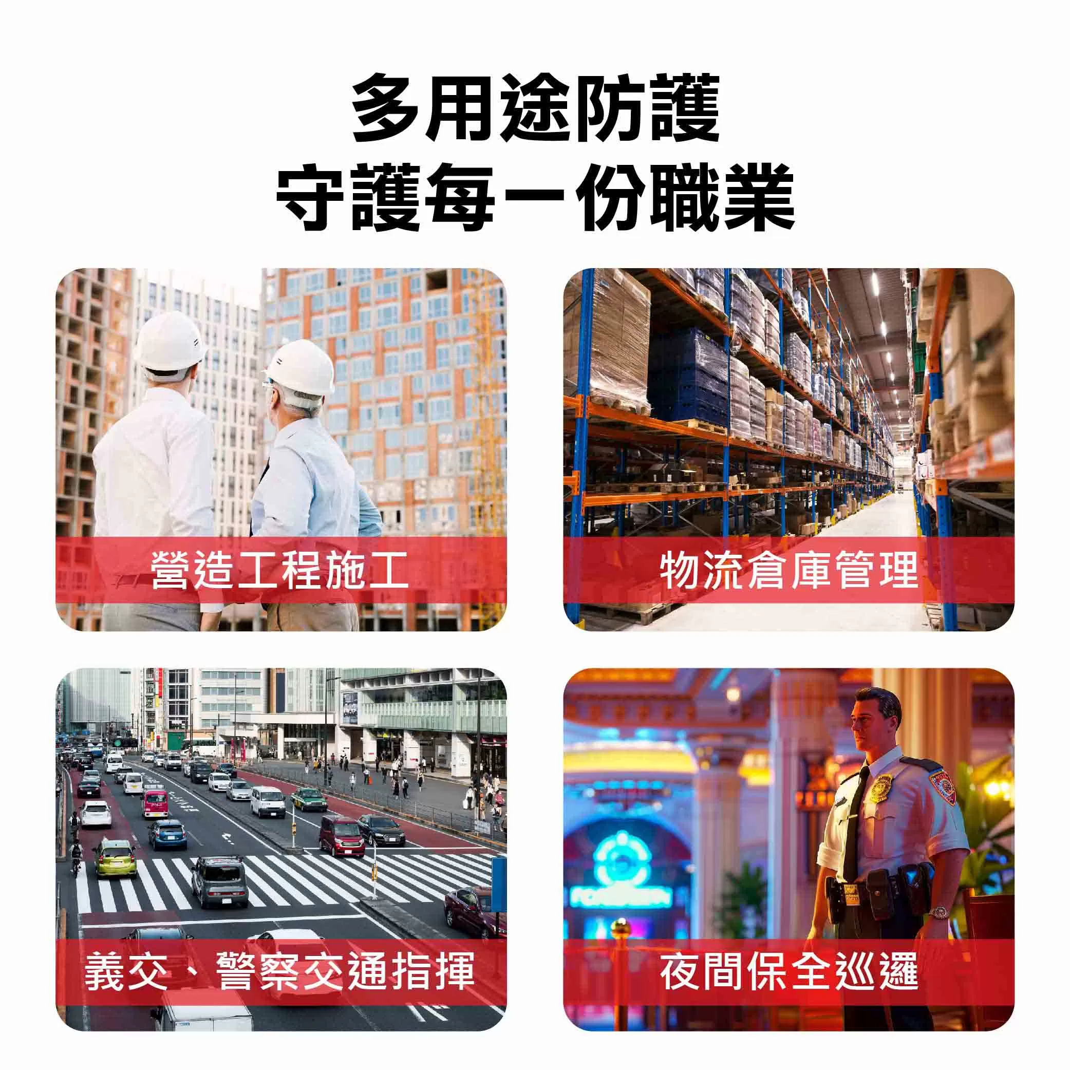 A級反光背心商品介紹-1-7